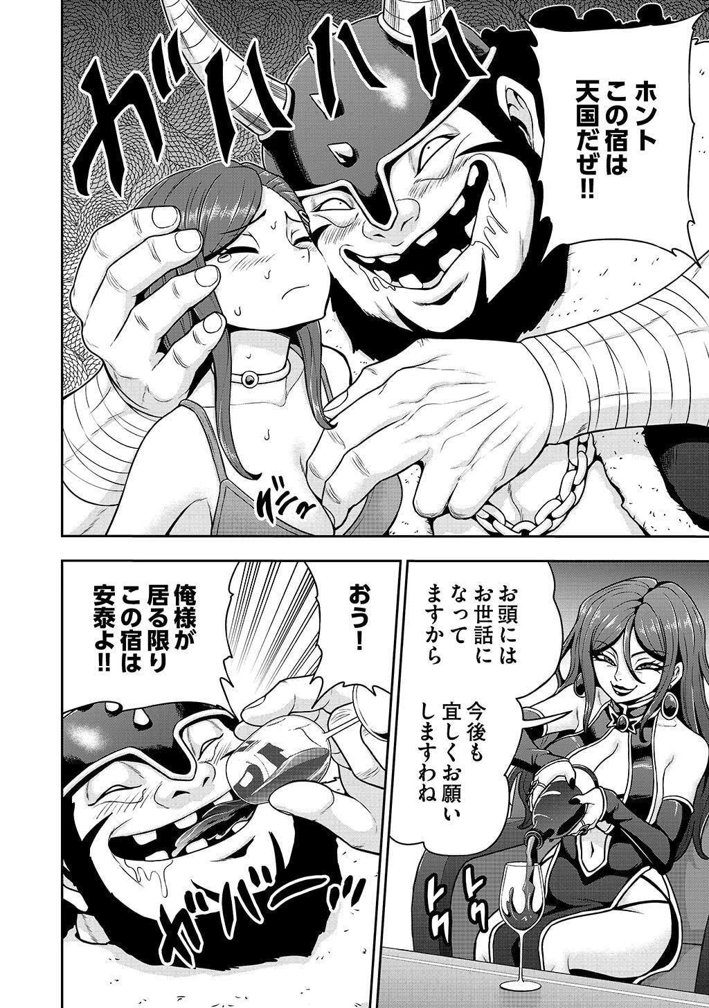 皇子転生～皇帝の一人息子に生まれた俺、最強の従者たちを従えて世直しの旅に出る～ 第32話 - 2