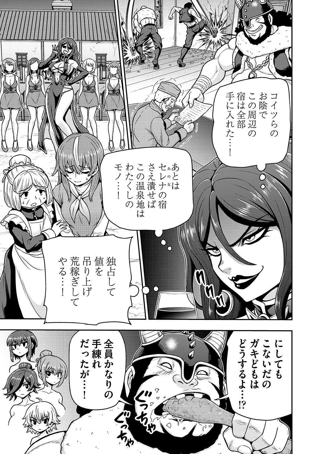 皇子転生～皇帝の一人息子に生まれた俺、最強の従者たちを従えて世直しの旅に出る～ 第32話 - 3