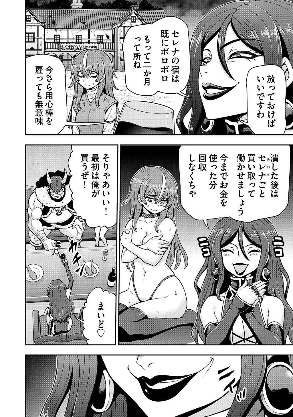 皇子転生～皇帝の一人息子に生まれた俺、最強の従者たちを従えて世直しの旅に出る～ 第32話 - 4