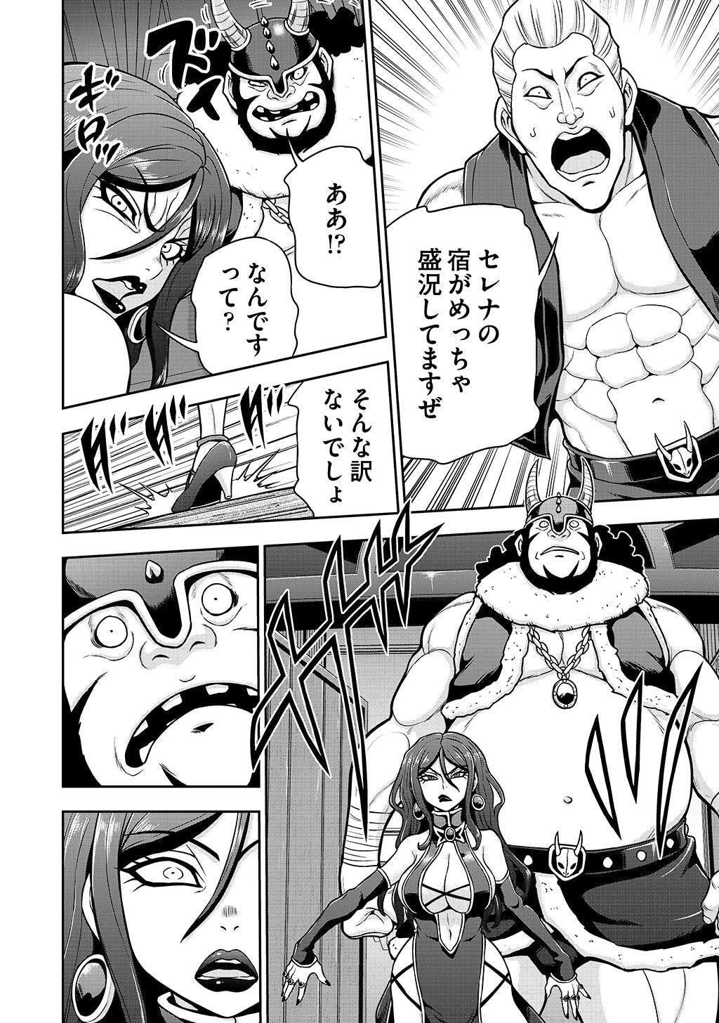 皇子転生～皇帝の一人息子に生まれた俺、最強の従者たちを従えて世直しの旅に出る～ 第32話 - 6