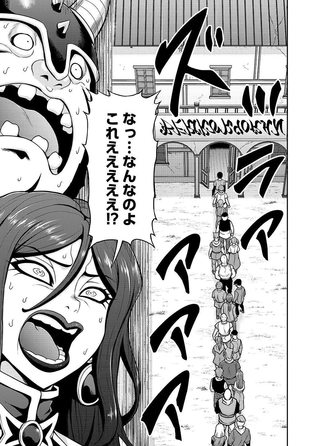 皇子転生～皇帝の一人息子に生まれた俺、最強の従者たちを従えて世直しの旅に出る～ 第32話 - 7