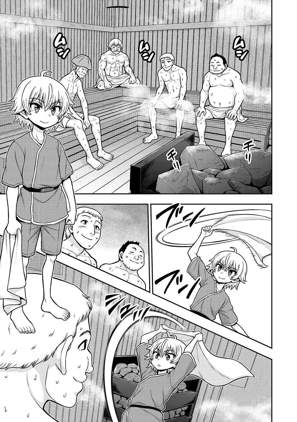 皇子転生～皇帝の一人息子に生まれた俺、最強の従者たちを従えて世直しの旅に出る～ 第32話 - 9