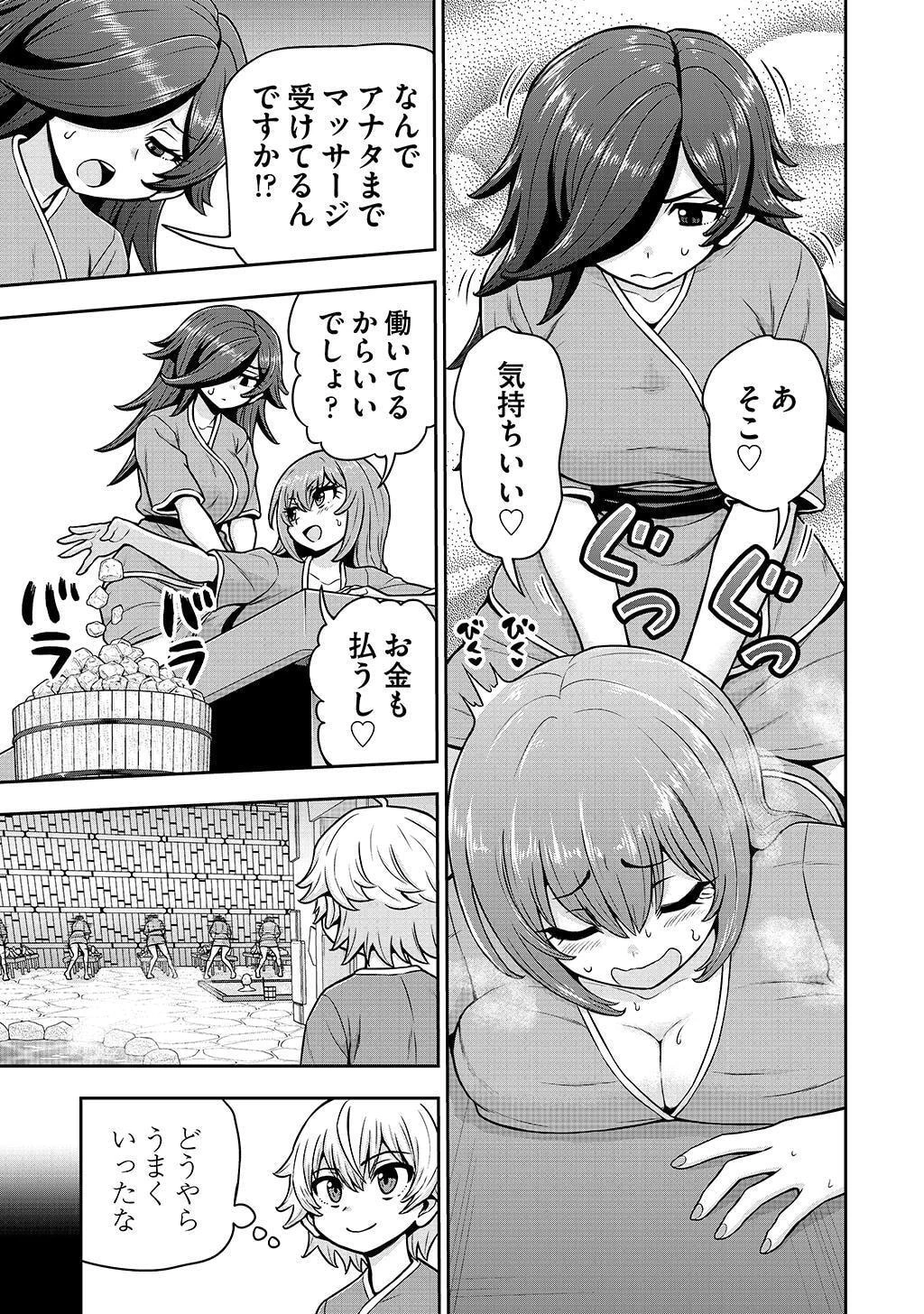 皇子転生～皇帝の一人息子に生まれた俺、最強の従者たちを従えて世直しの旅に出る～ 第32話 - 13