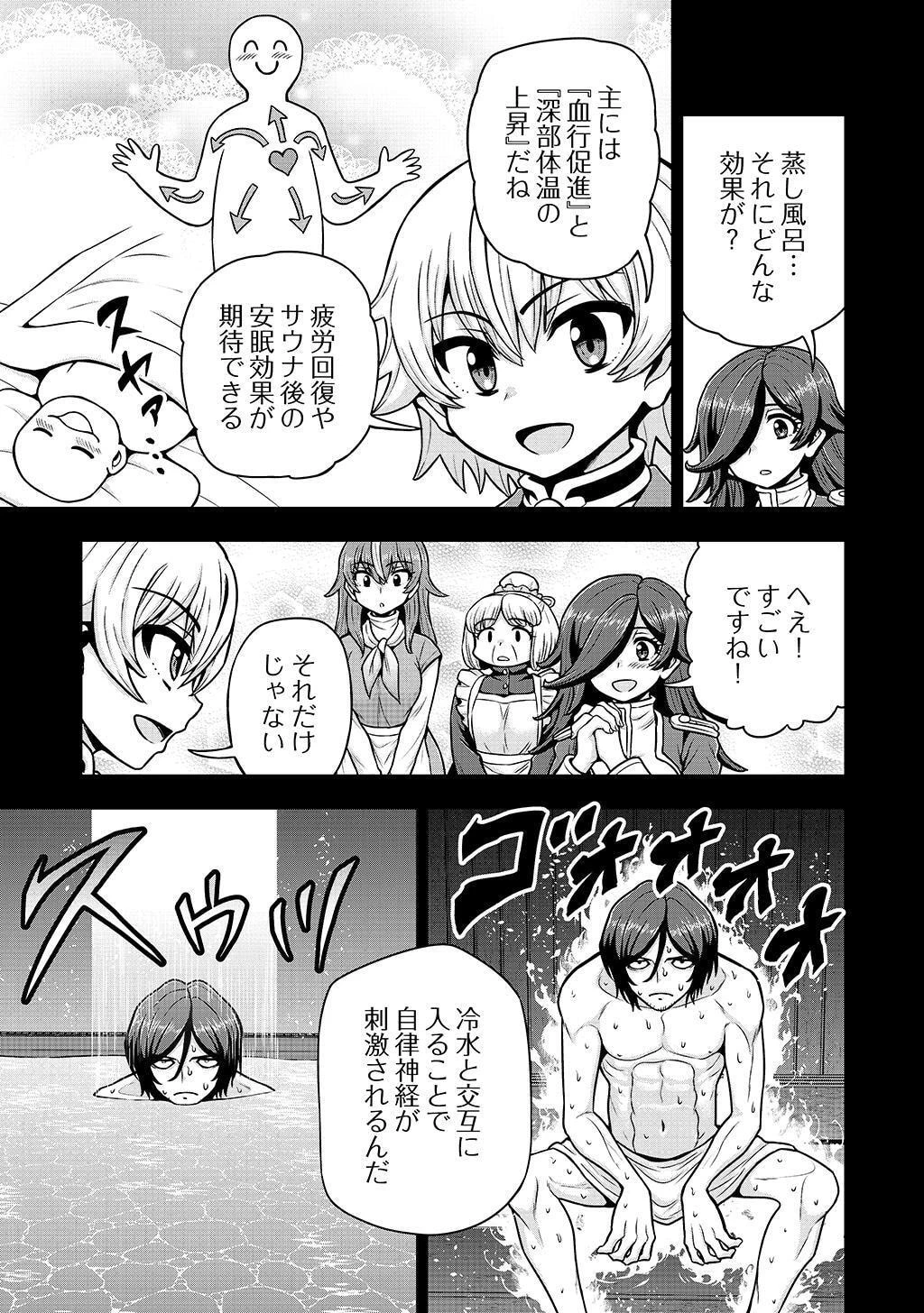 皇子転生～皇帝の一人息子に生まれた俺、最強の従者たちを従えて世直しの旅に出る～ 第32話 - 15