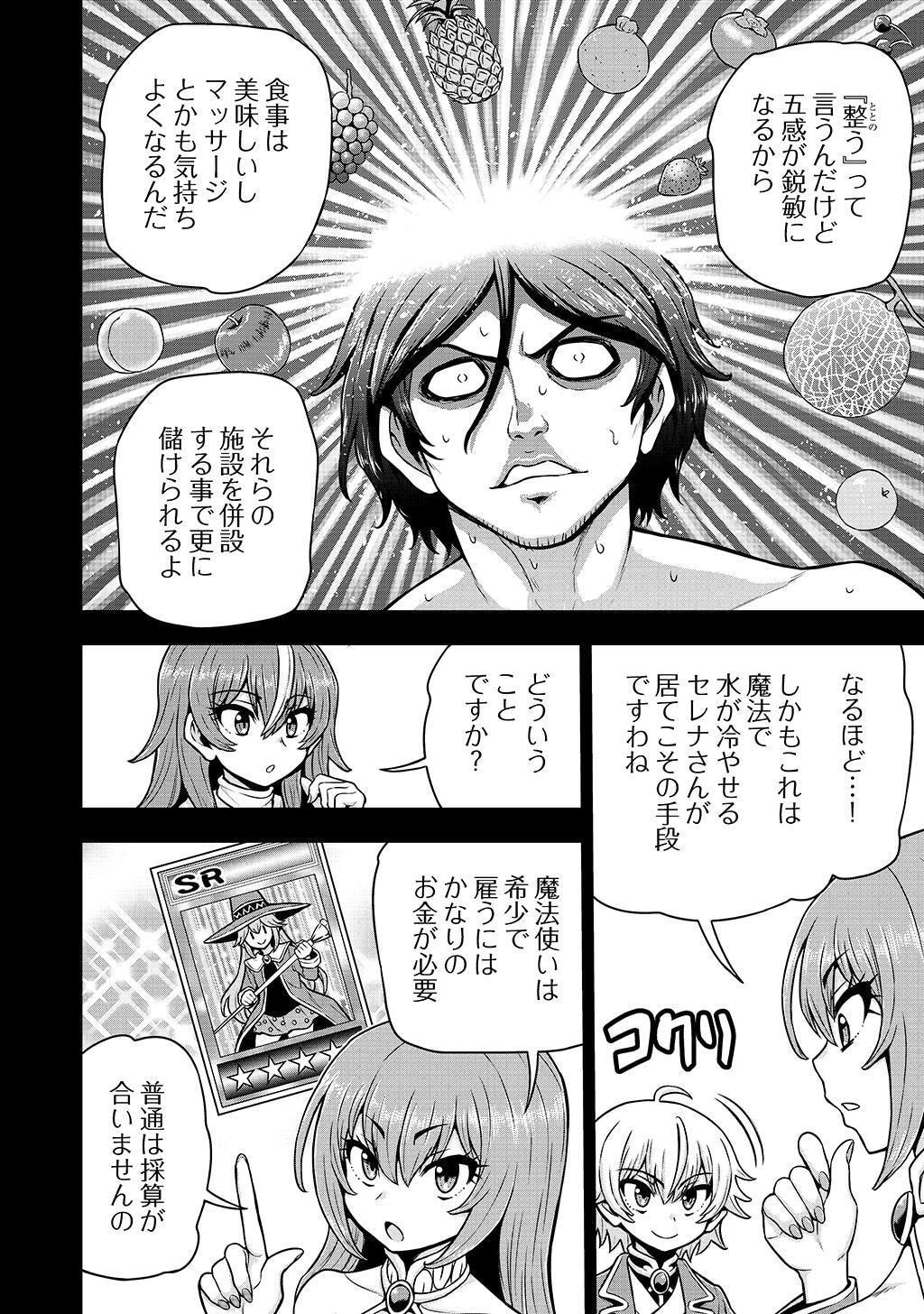 皇子転生～皇帝の一人息子に生まれた俺、最強の従者たちを従えて世直しの旅に出る～ 第32話 - 16