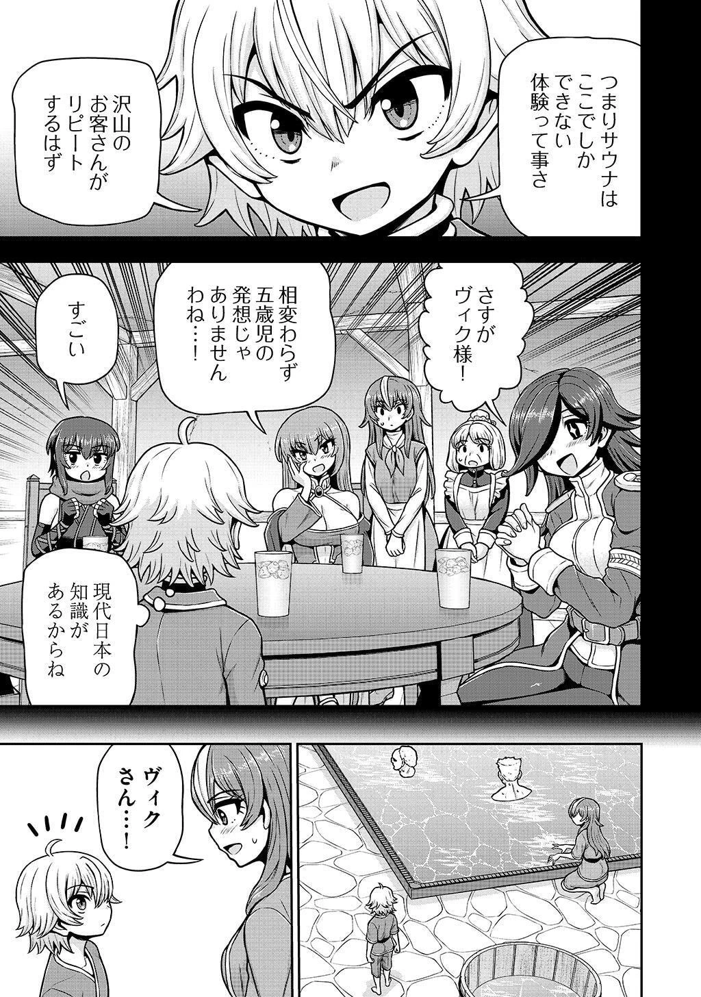 皇子転生～皇帝の一人息子に生まれた俺、最強の従者たちを従えて世直しの旅に出る～ 第32話 - 17