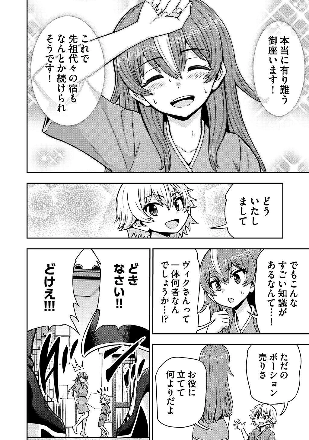 皇子転生～皇帝の一人息子に生まれた俺、最強の従者たちを従えて世直しの旅に出る～ 第32話 - 18