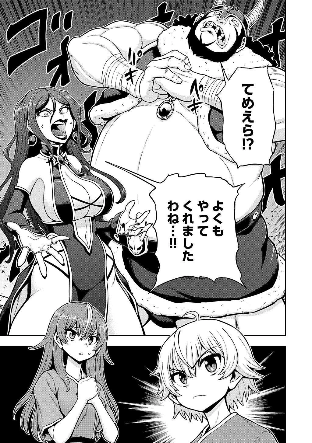 皇子転生～皇帝の一人息子に生まれた俺、最強の従者たちを従えて世直しの旅に出る～ 第32話 - 19