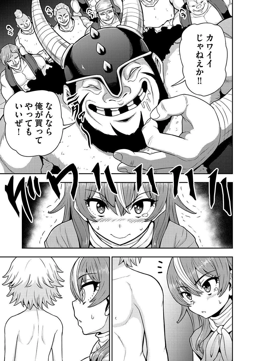 皇子転生～皇帝の一人息子に生まれた俺、最強の従者たちを従えて世直しの旅に出る～ 第31話 - 3