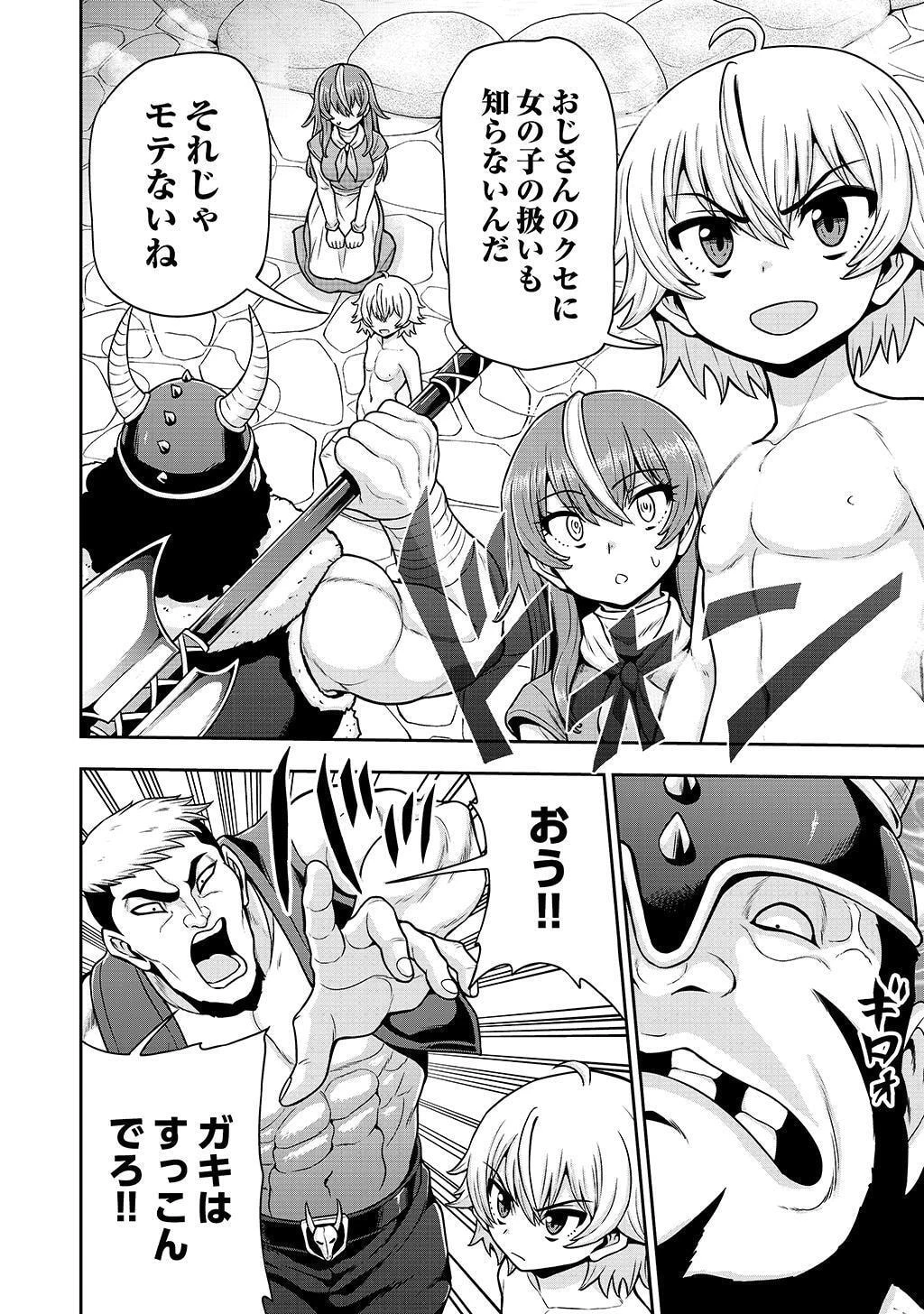 皇子転生～皇帝の一人息子に生まれた俺、最強の従者たちを従えて世直しの旅に出る～ 第31話 - 4