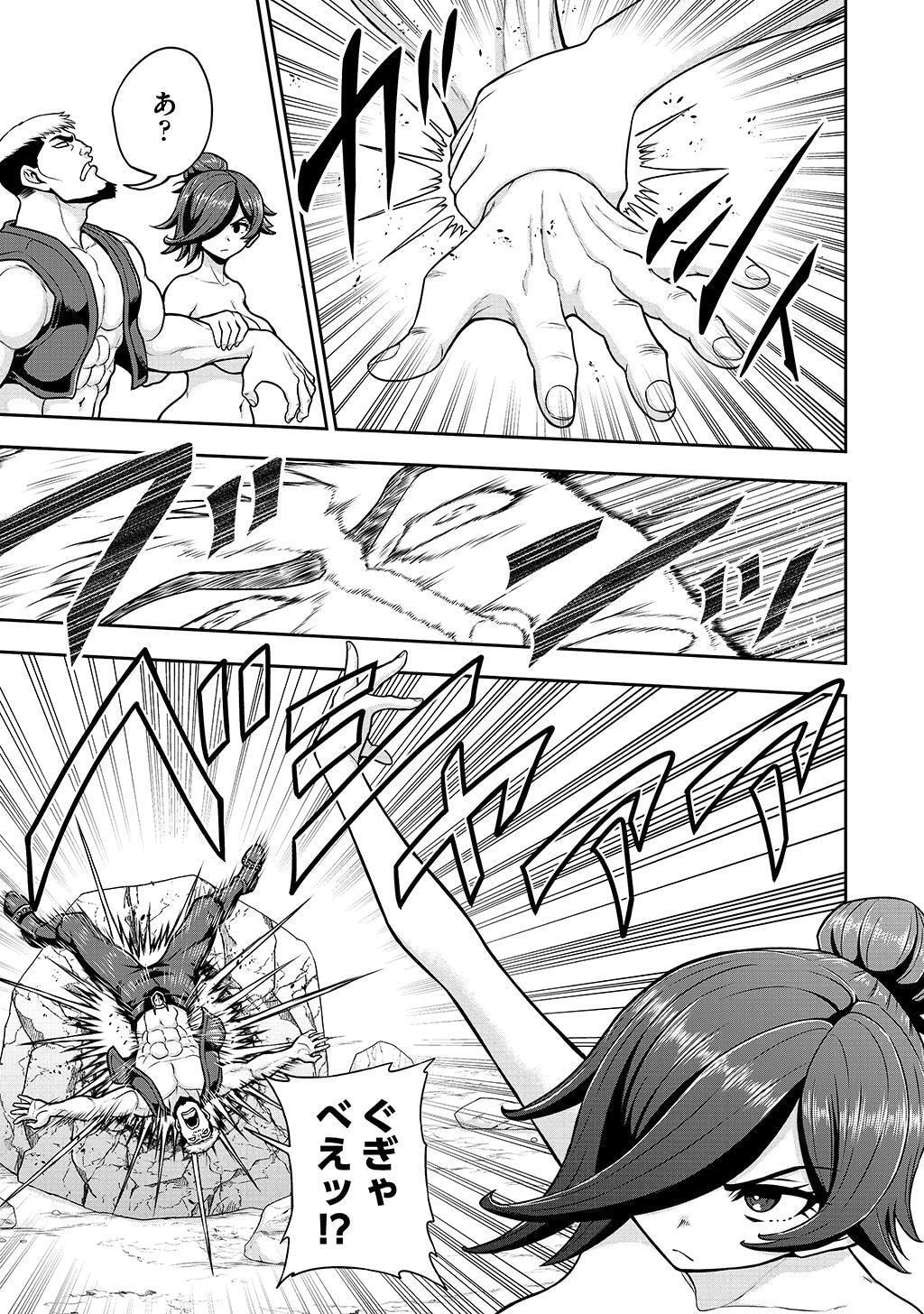 皇子転生～皇帝の一人息子に生まれた俺、最強の従者たちを従えて世直しの旅に出る～ 第31話 - 5