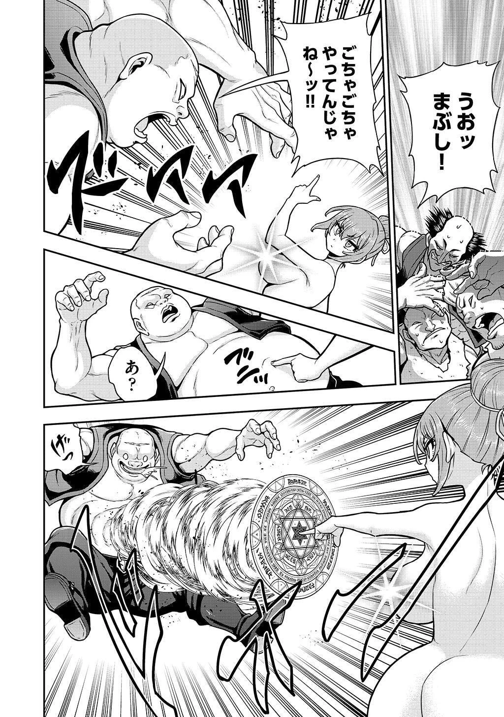 皇子転生～皇帝の一人息子に生まれた俺、最強の従者たちを従えて世直しの旅に出る～ 第31話 - 8