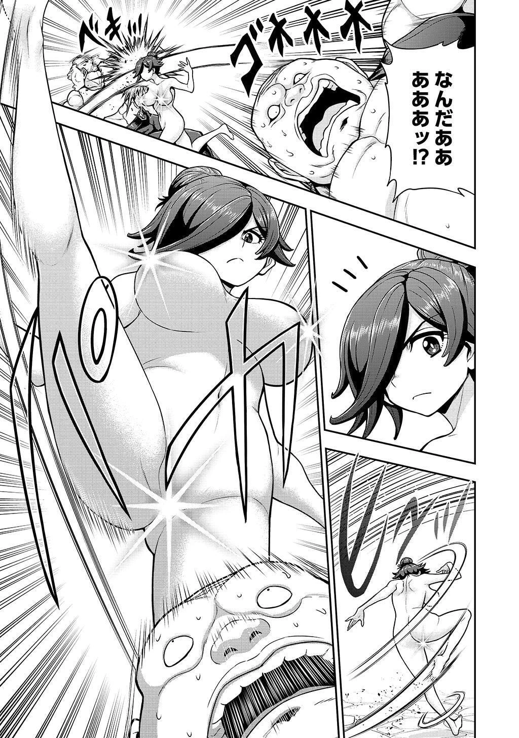 皇子転生～皇帝の一人息子に生まれた俺、最強の従者たちを従えて世直しの旅に出る～ 第31話 - 9