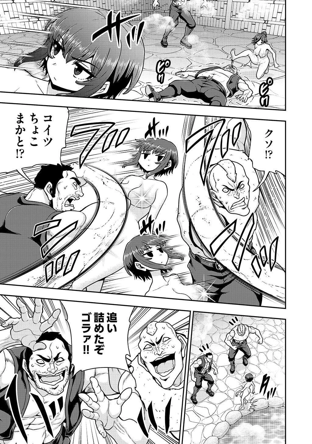 皇子転生～皇帝の一人息子に生まれた俺、最強の従者たちを従えて世直しの旅に出る～ 第31話 - 11