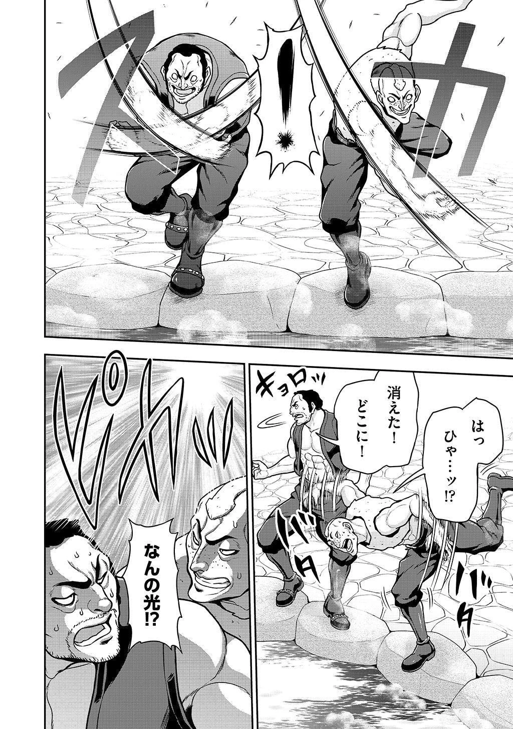 皇子転生～皇帝の一人息子に生まれた俺、最強の従者たちを従えて世直しの旅に出る～ 第31話 - 12