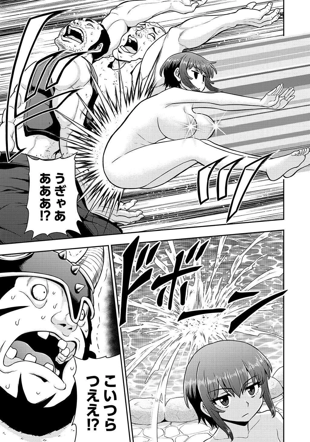 皇子転生～皇帝の一人息子に生まれた俺、最強の従者たちを従えて世直しの旅に出る～ 第31話 - 13