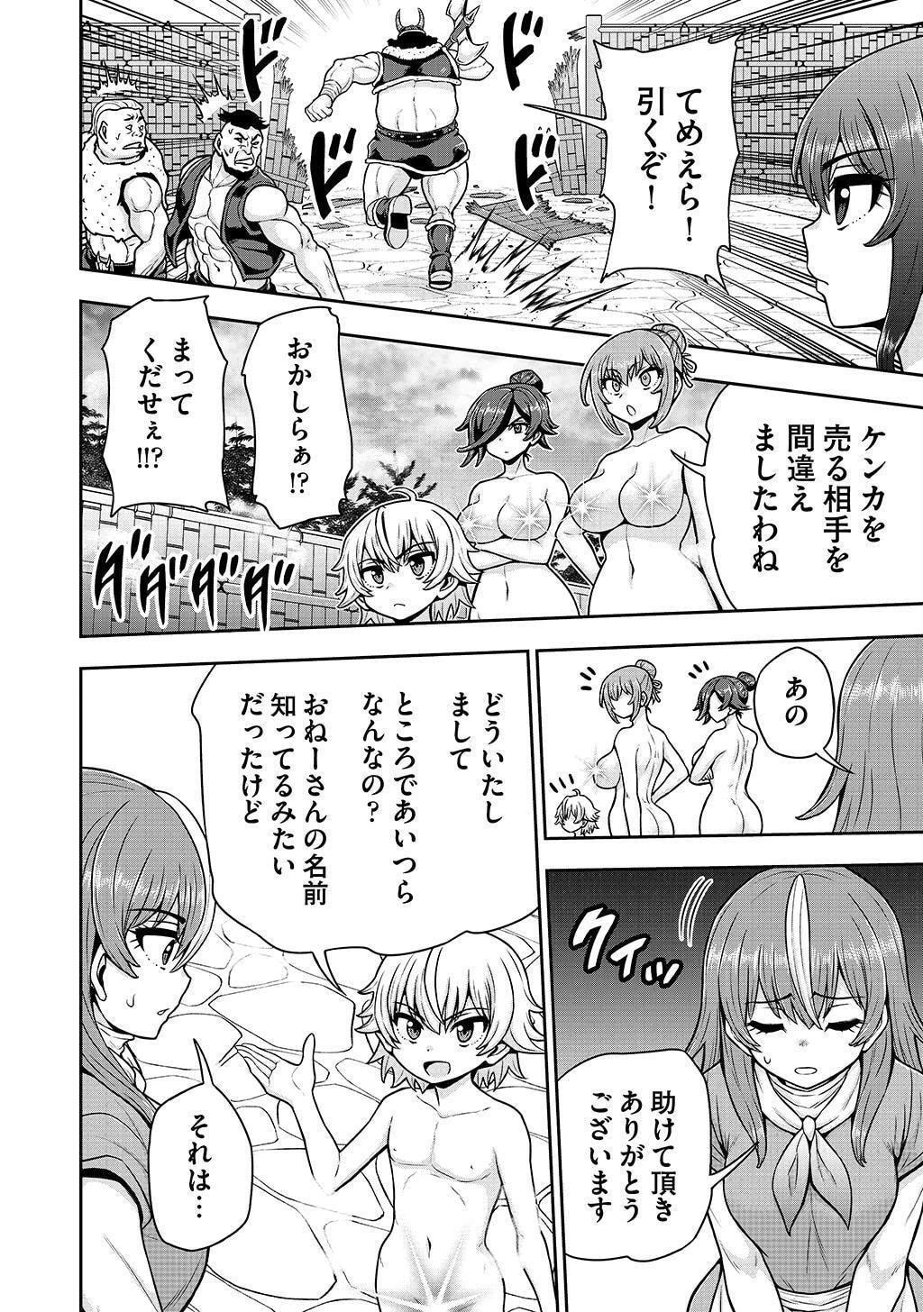 皇子転生～皇帝の一人息子に生まれた俺、最強の従者たちを従えて世直しの旅に出る～ 第31話 - 14