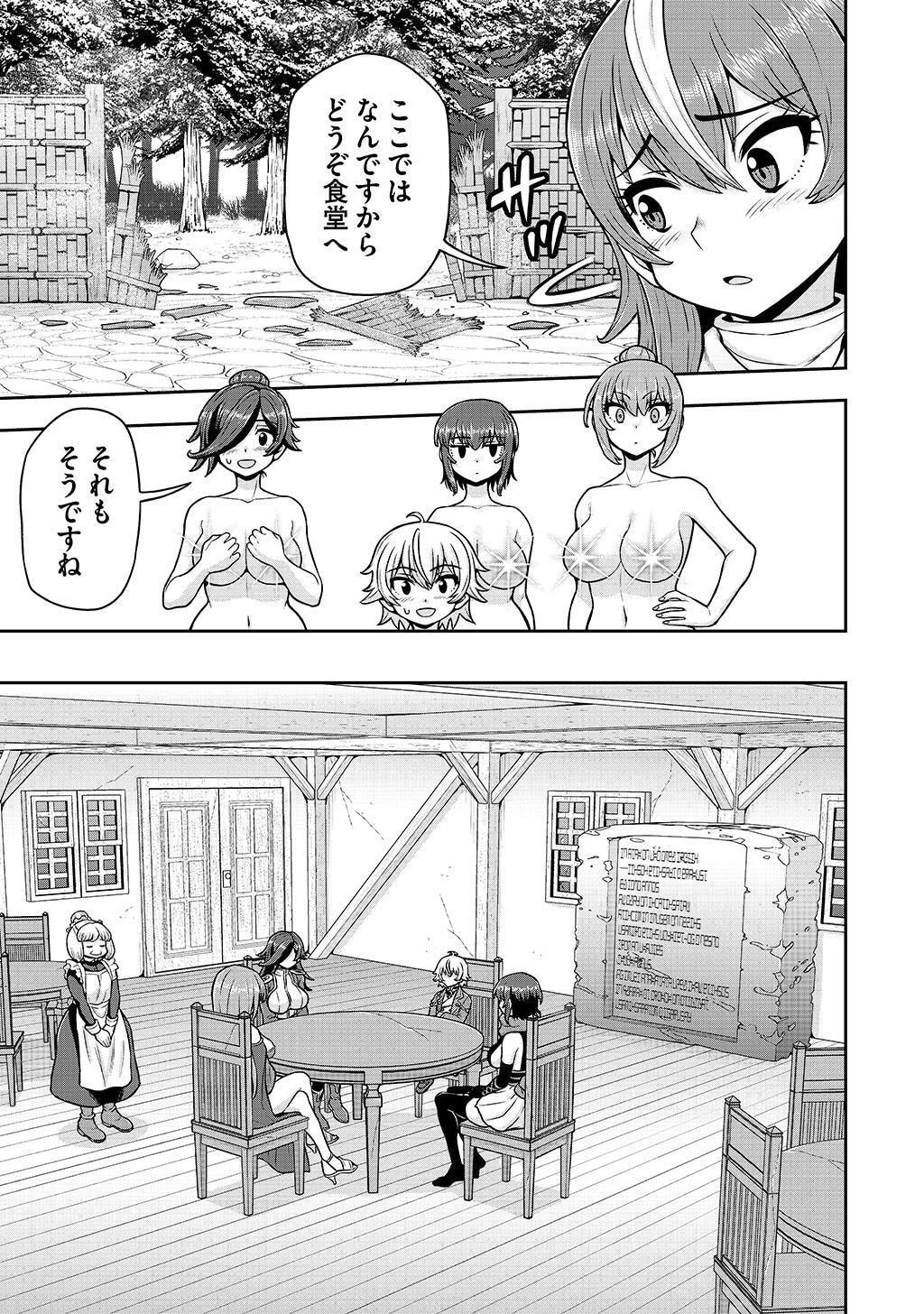 皇子転生～皇帝の一人息子に生まれた俺、最強の従者たちを従えて世直しの旅に出る～ 第31話 - 15