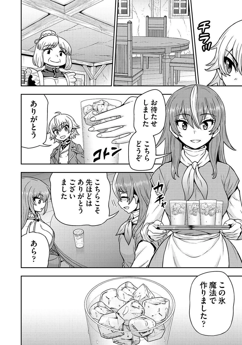 皇子転生～皇帝の一人息子に生まれた俺、最強の従者たちを従えて世直しの旅に出る～ 第31話 - 16