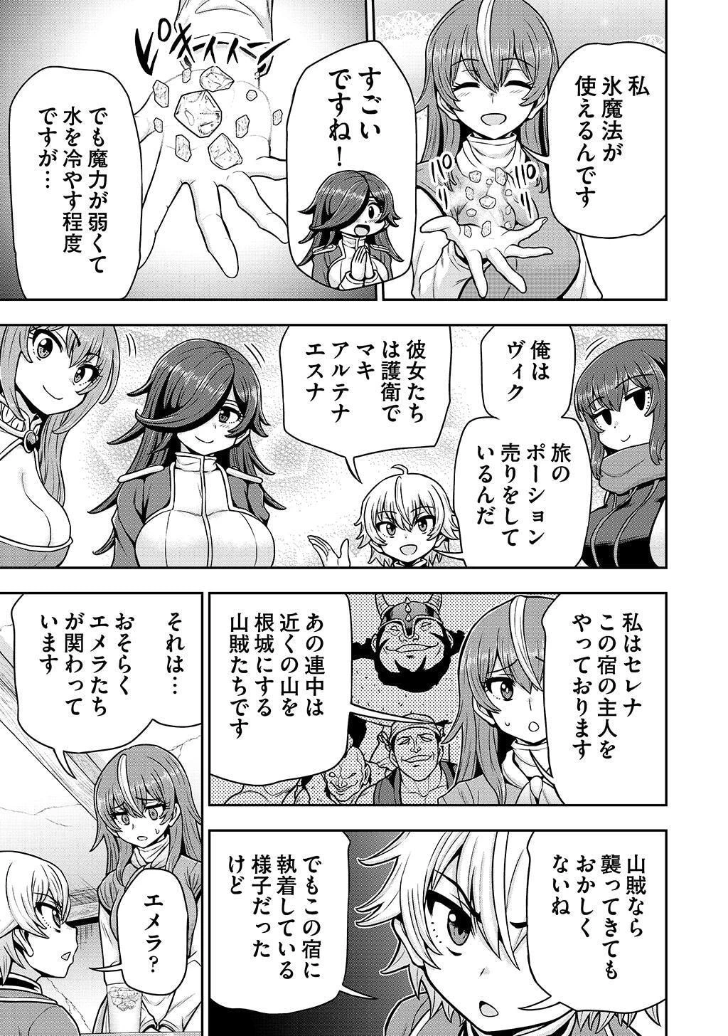 皇子転生～皇帝の一人息子に生まれた俺、最強の従者たちを従えて世直しの旅に出る～ 第31話 - 17