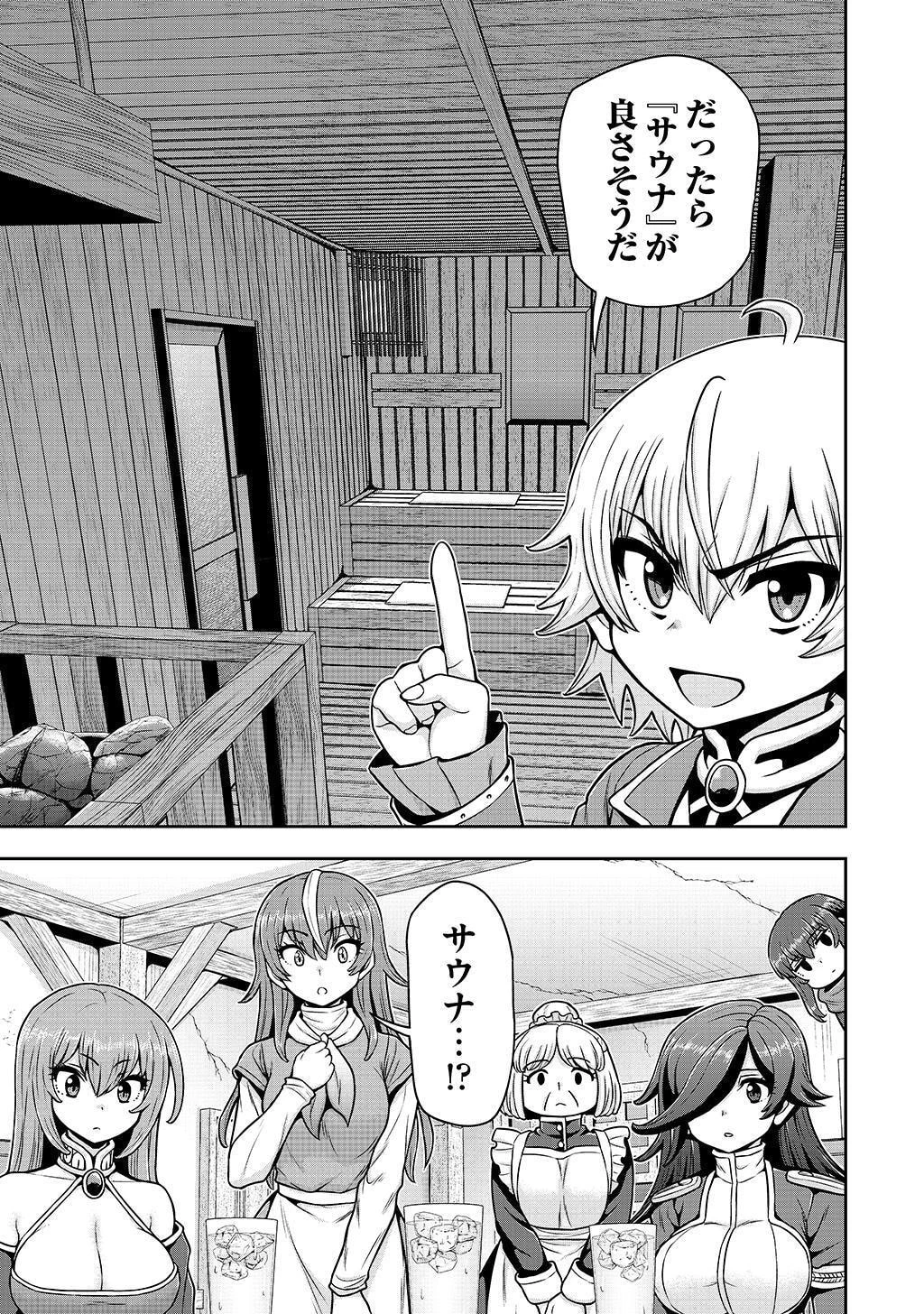 皇子転生～皇帝の一人息子に生まれた俺、最強の従者たちを従えて世直しの旅に出る～ 第31話 - 23