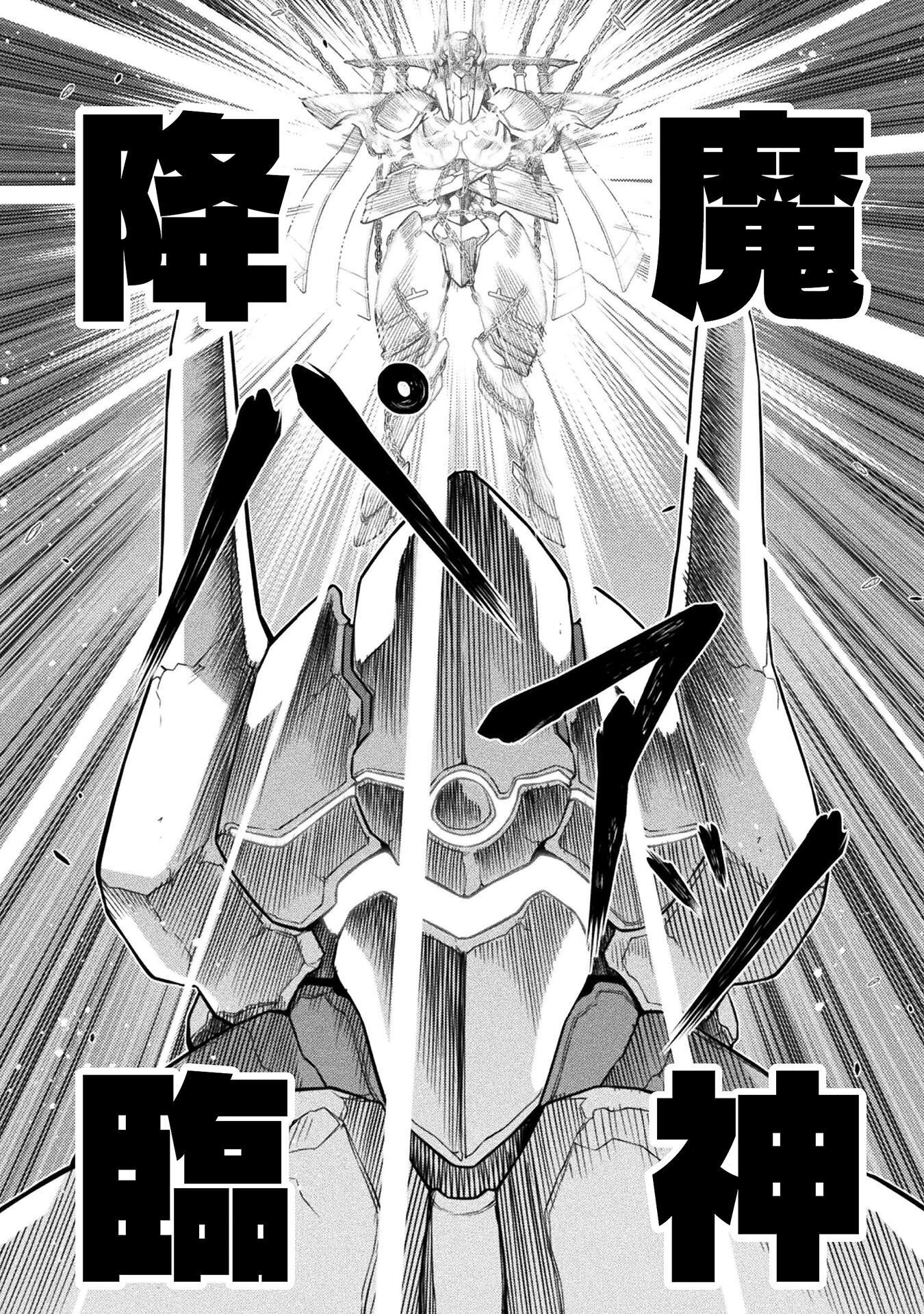 ドローイング 最強漫画家はお絵かきスキルで異世界無双する！ 第177話 - 4