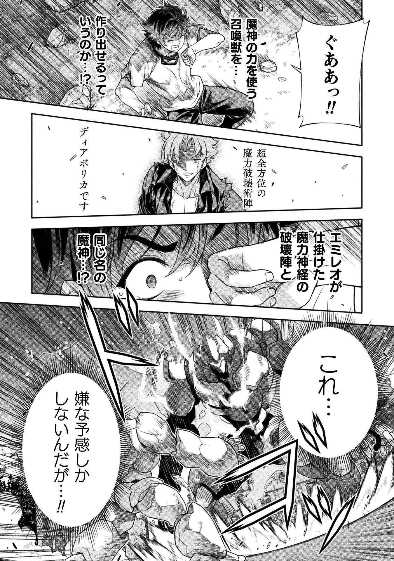 ドローイング 最強漫画家はお絵かきスキルで異世界無双する！ 第177話 - 5