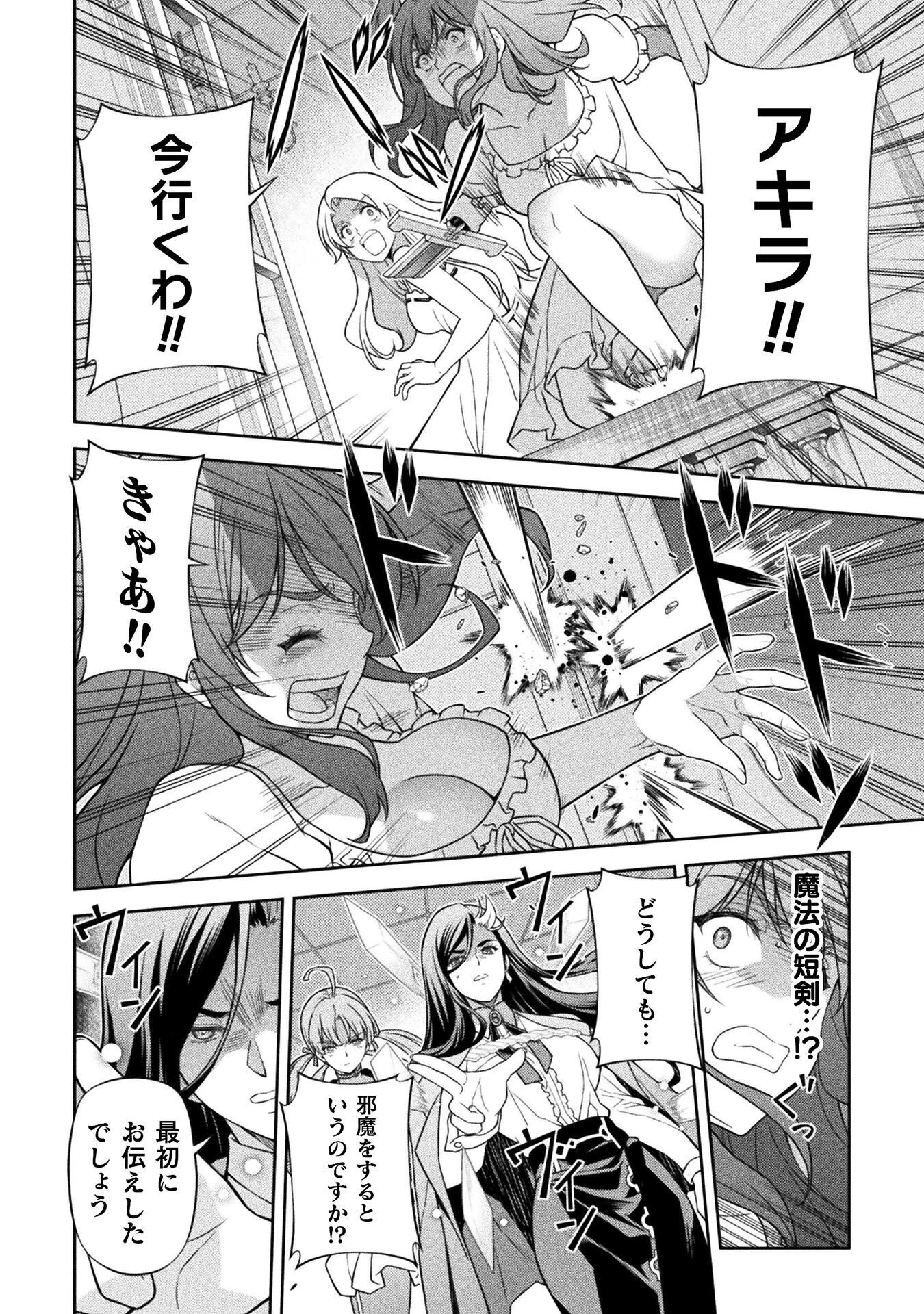 ドローイング 最強漫画家はお絵かきスキルで異世界無双する！ 第177話 - 6