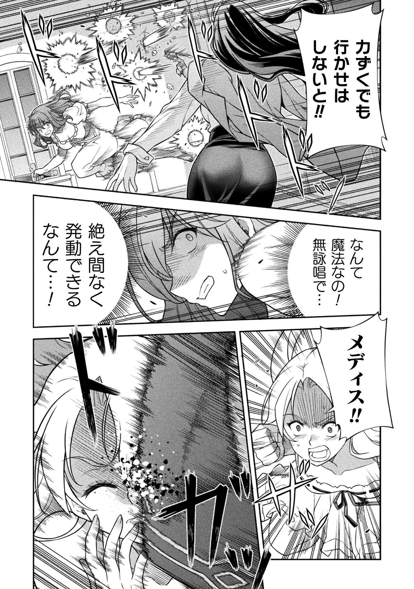 ドローイング 最強漫画家はお絵かきスキルで異世界無双する！ 第177話 - 7