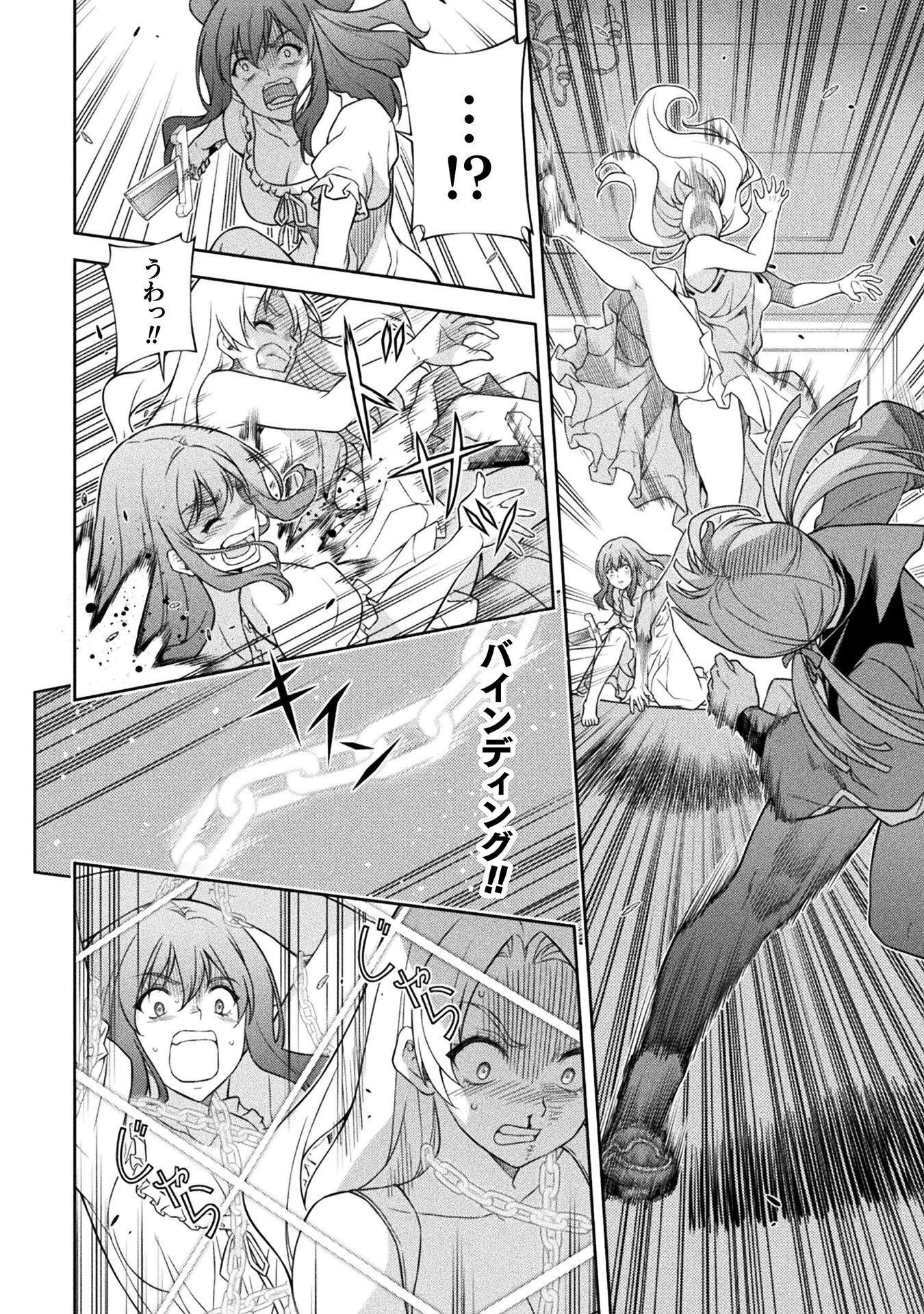 ドローイング 最強漫画家はお絵かきスキルで異世界無双する！ 第177話 - 8