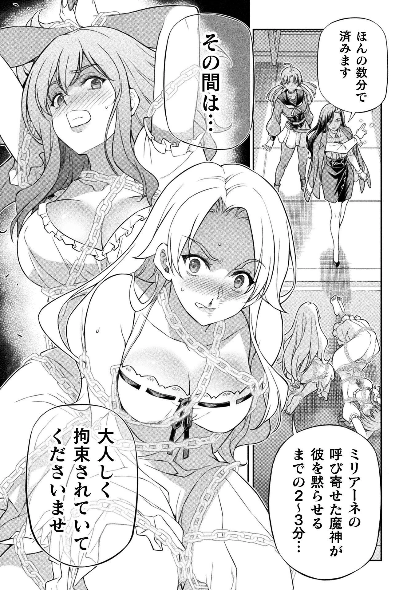 ドローイング 最強漫画家はお絵かきスキルで異世界無双する！ 第177話 - 9