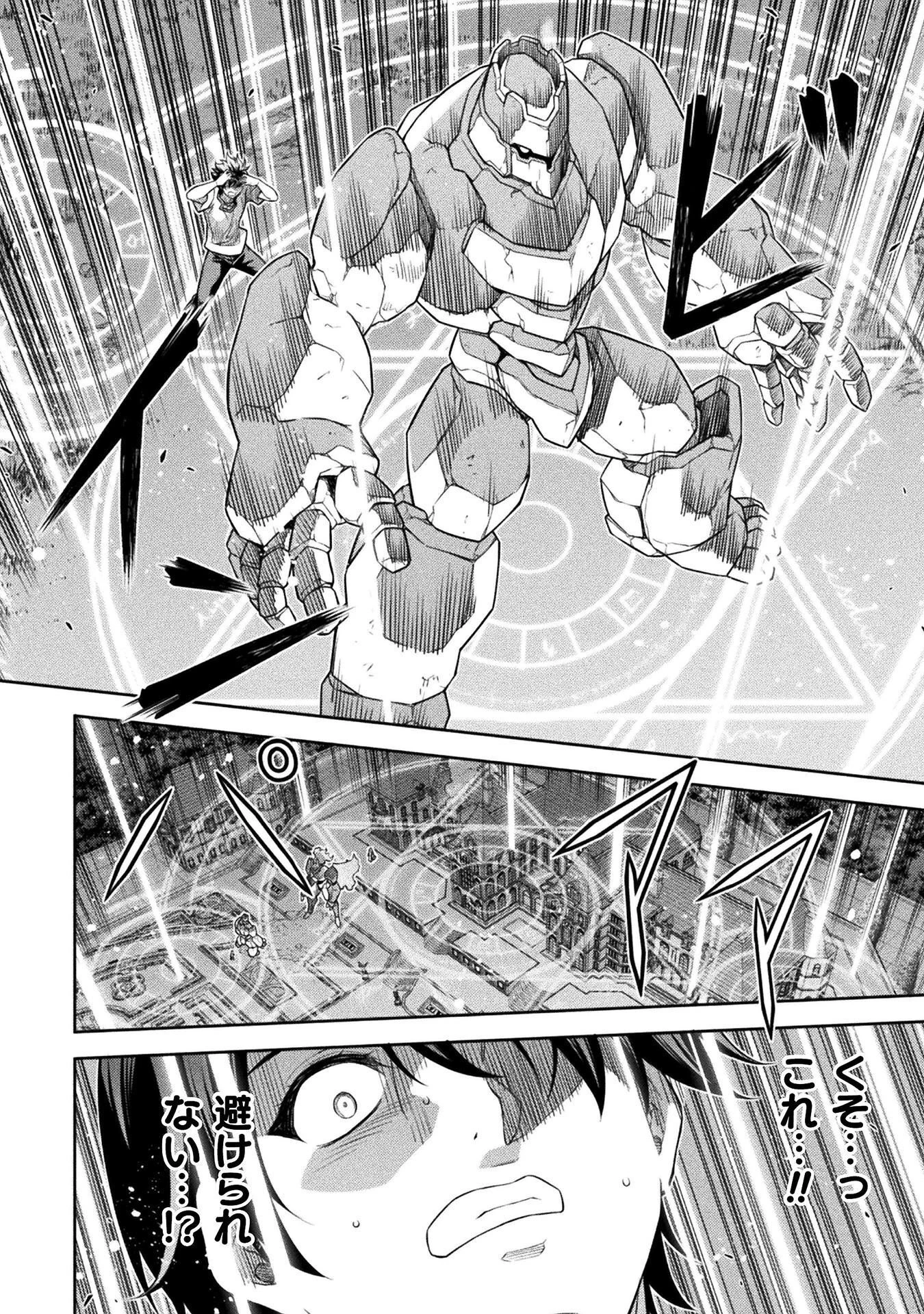 ドローイング 最強漫画家はお絵かきスキルで異世界無双する！ 第177話 - 10