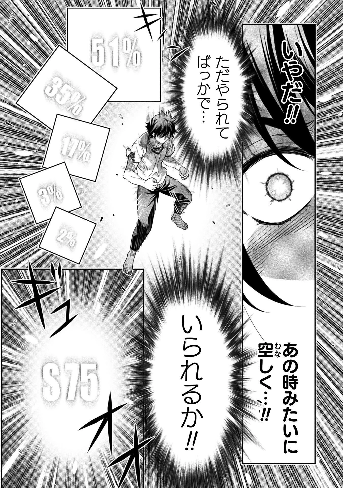 ドローイング 最強漫画家はお絵かきスキルで異世界無双する！ 第177話 - 11