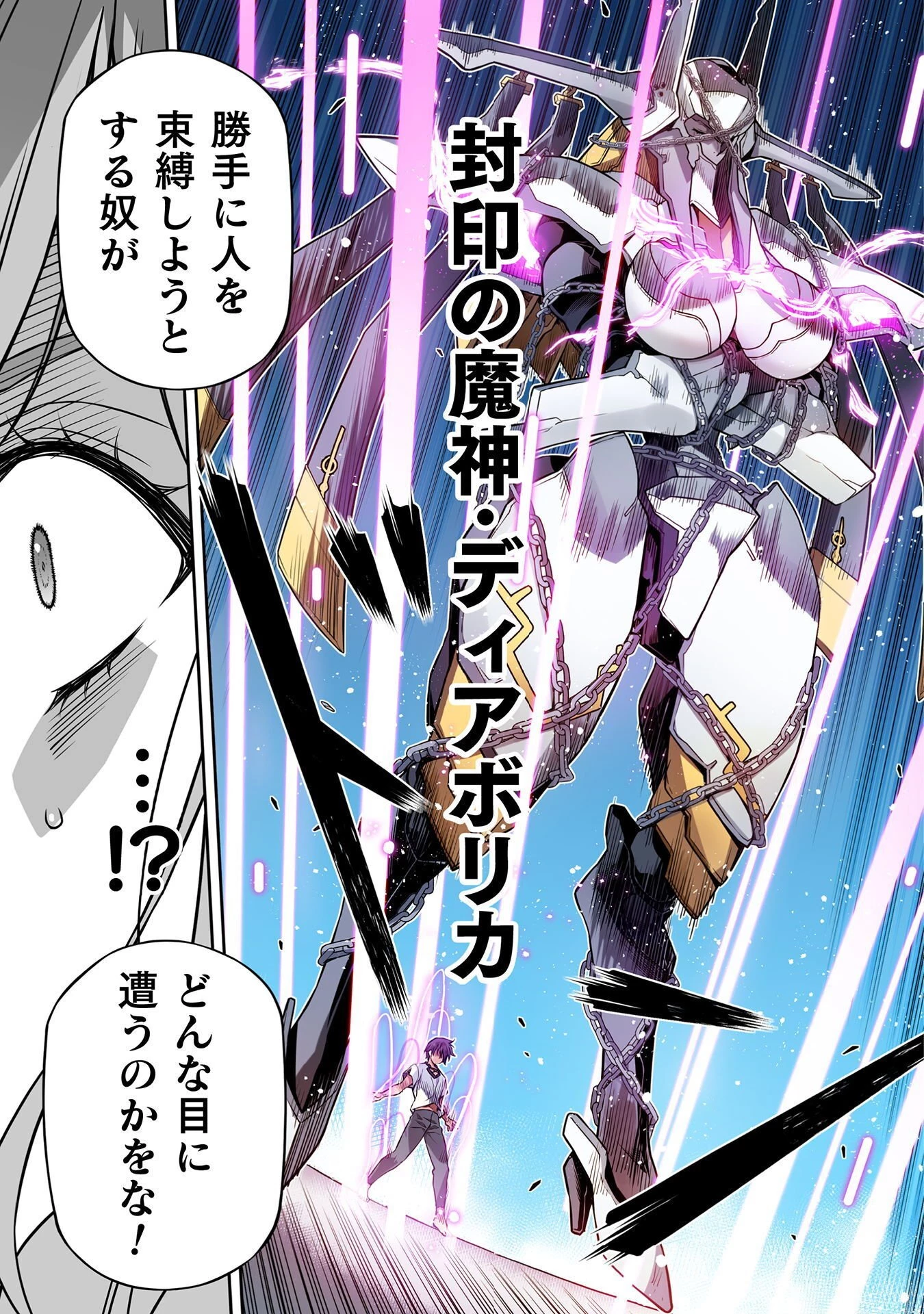 ドローイング 最強漫画家はお絵かきスキルで異世界無双する！ 第177話 - 15