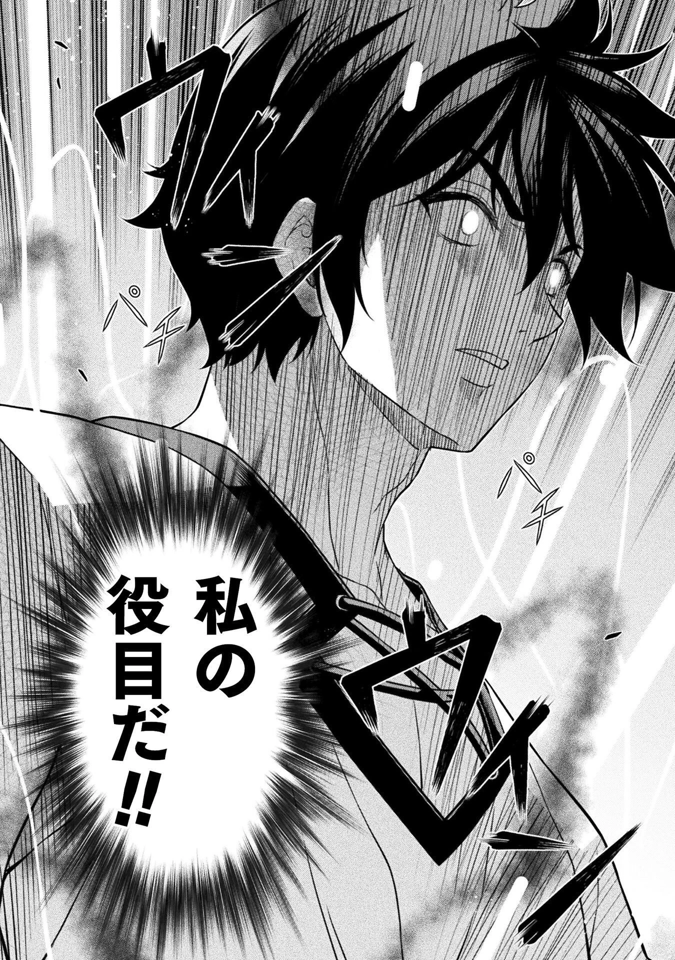 ドローイング 最強漫画家はお絵かきスキルで異世界無双する！ 第177話 - 17