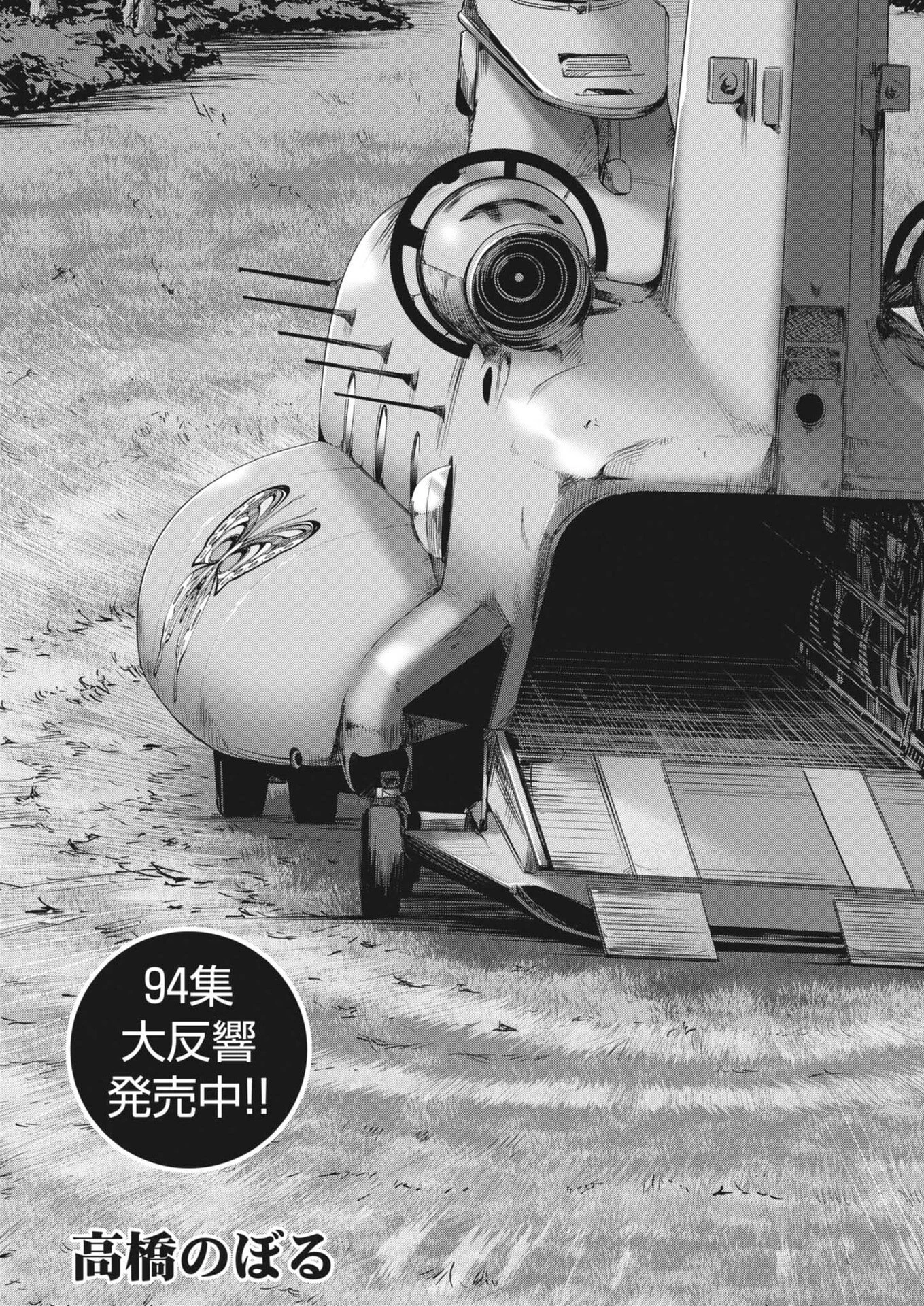 土竜の唄 第969話 - 3