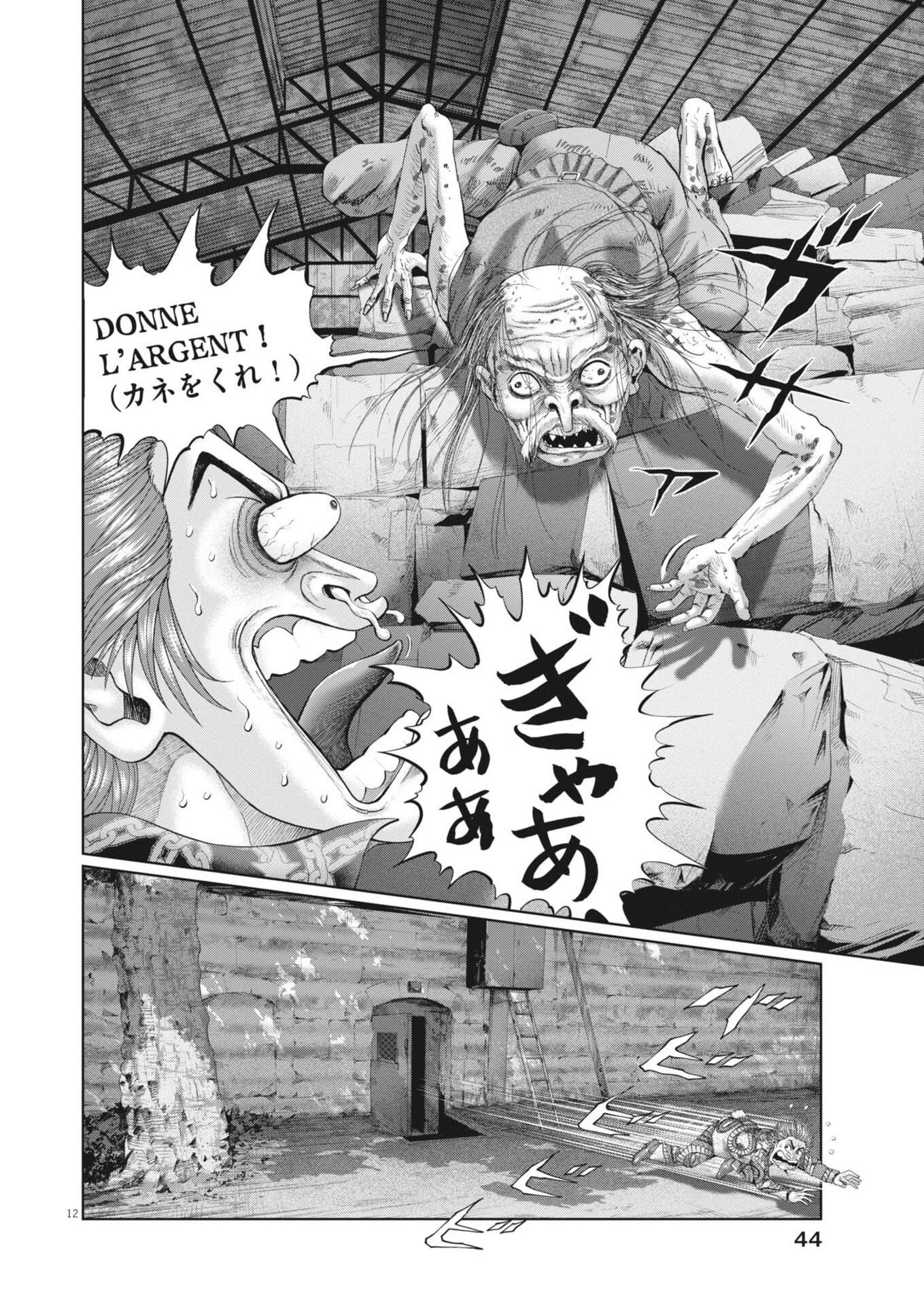 土竜の唄 第969話 - 12