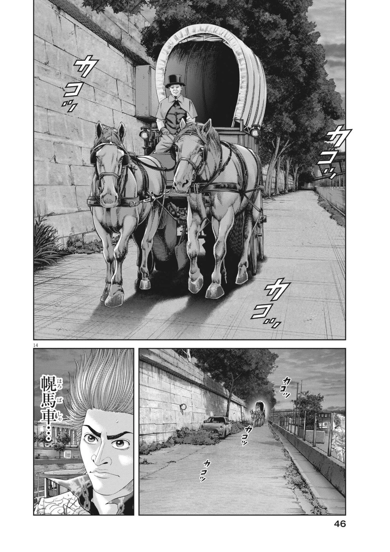 土竜の唄 第969話 - 14