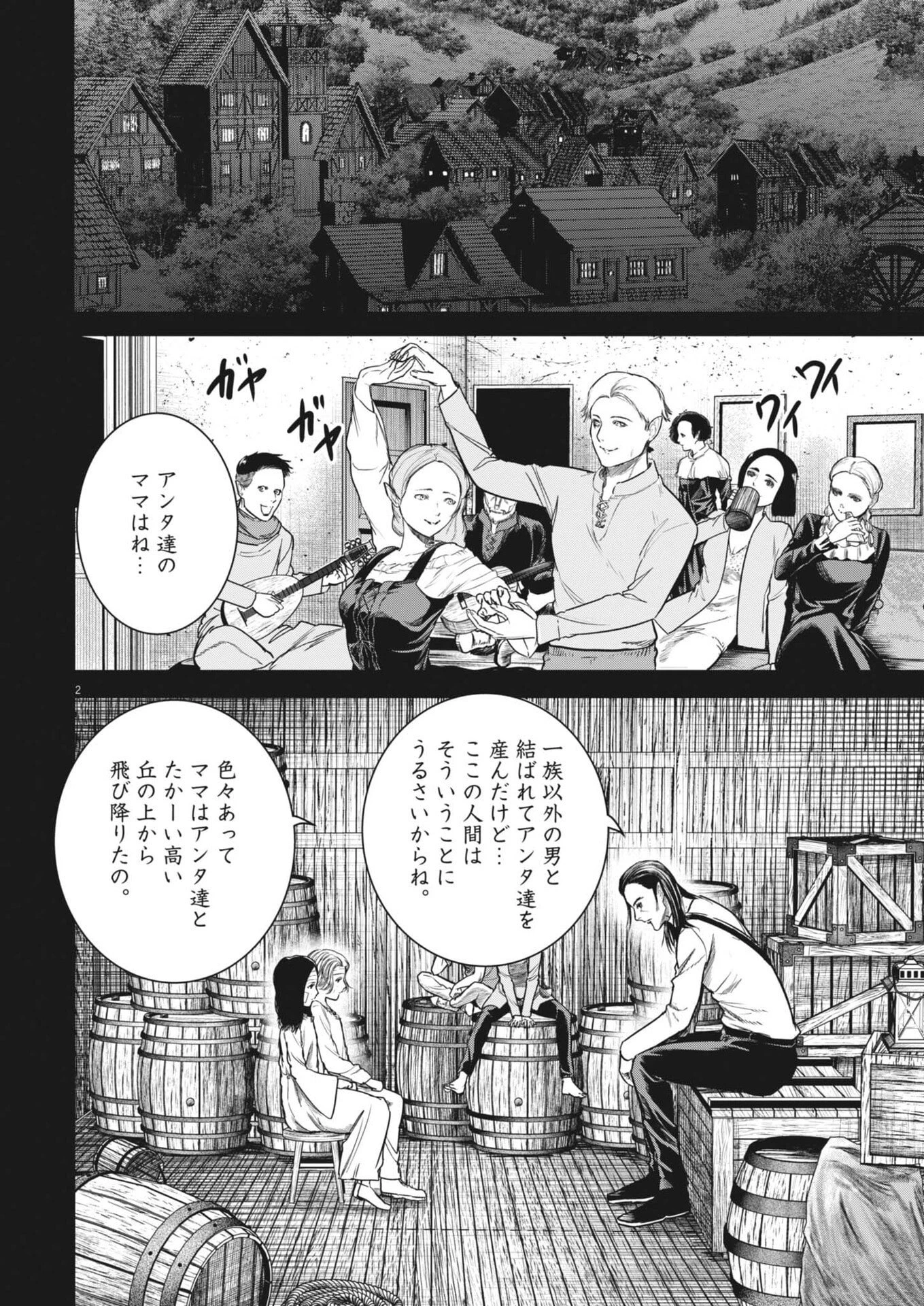 ROPPEN-六篇- 第105話 - 2