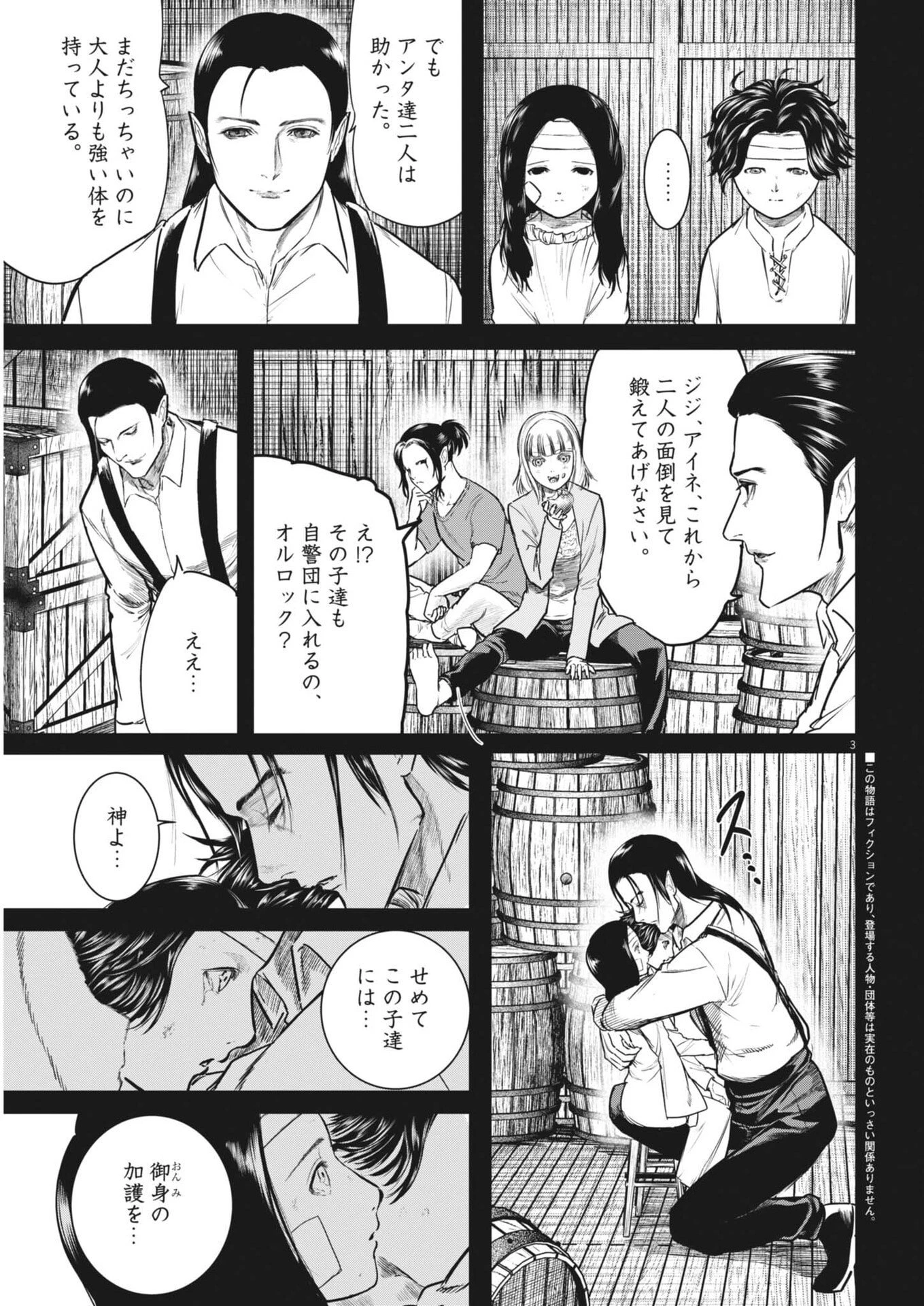 ROPPEN-六篇- 第105話 - 3