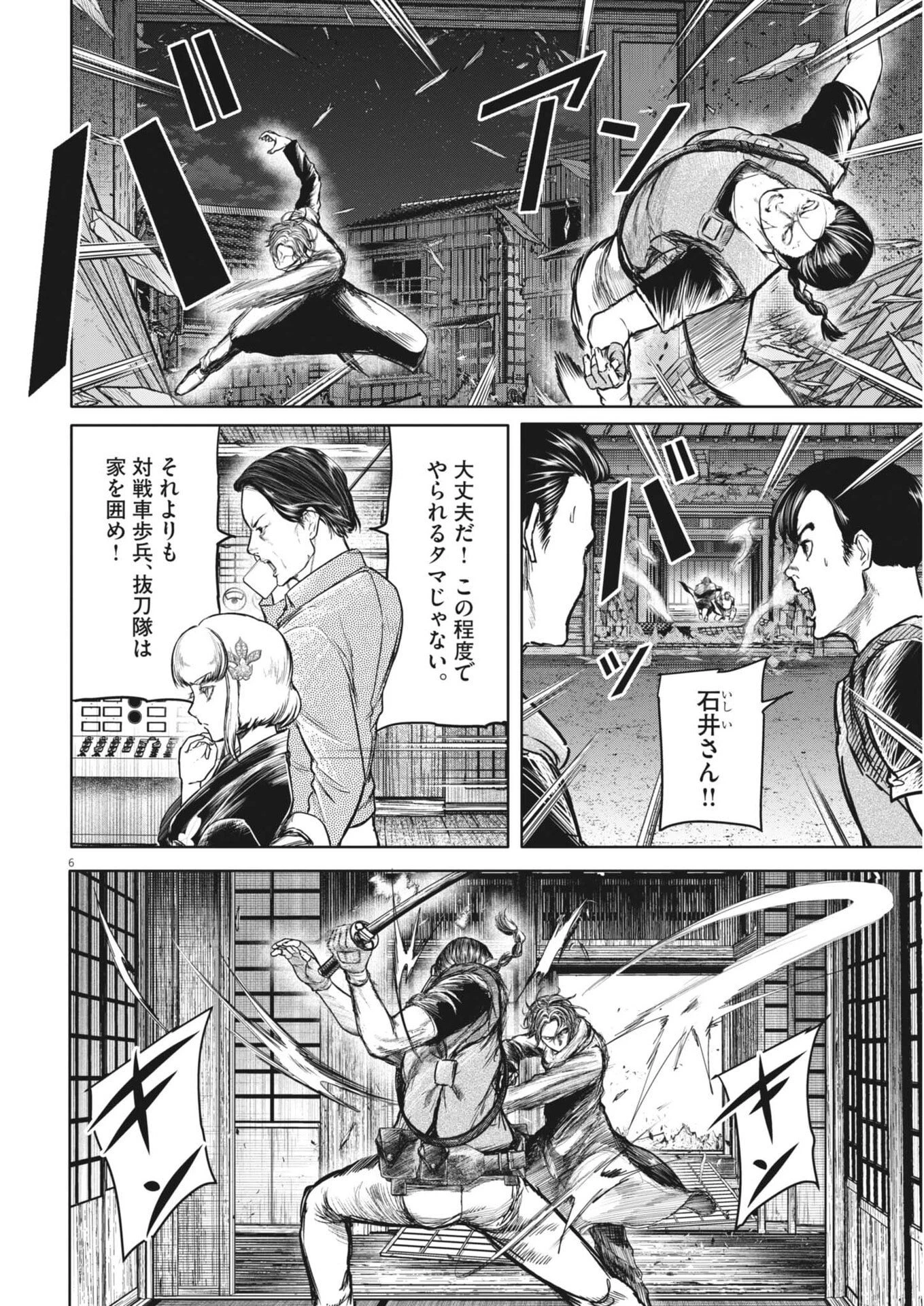 ROPPEN-六篇- 第105話 - 6