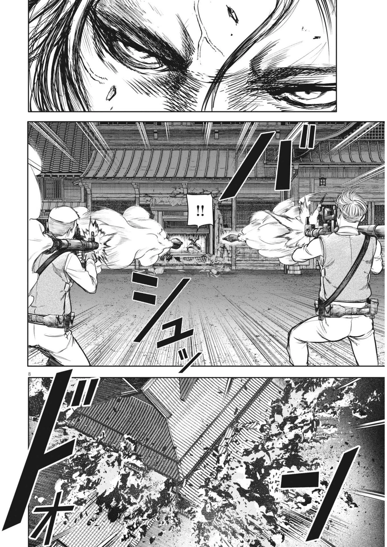 ROPPEN-六篇- 第105話 - 8