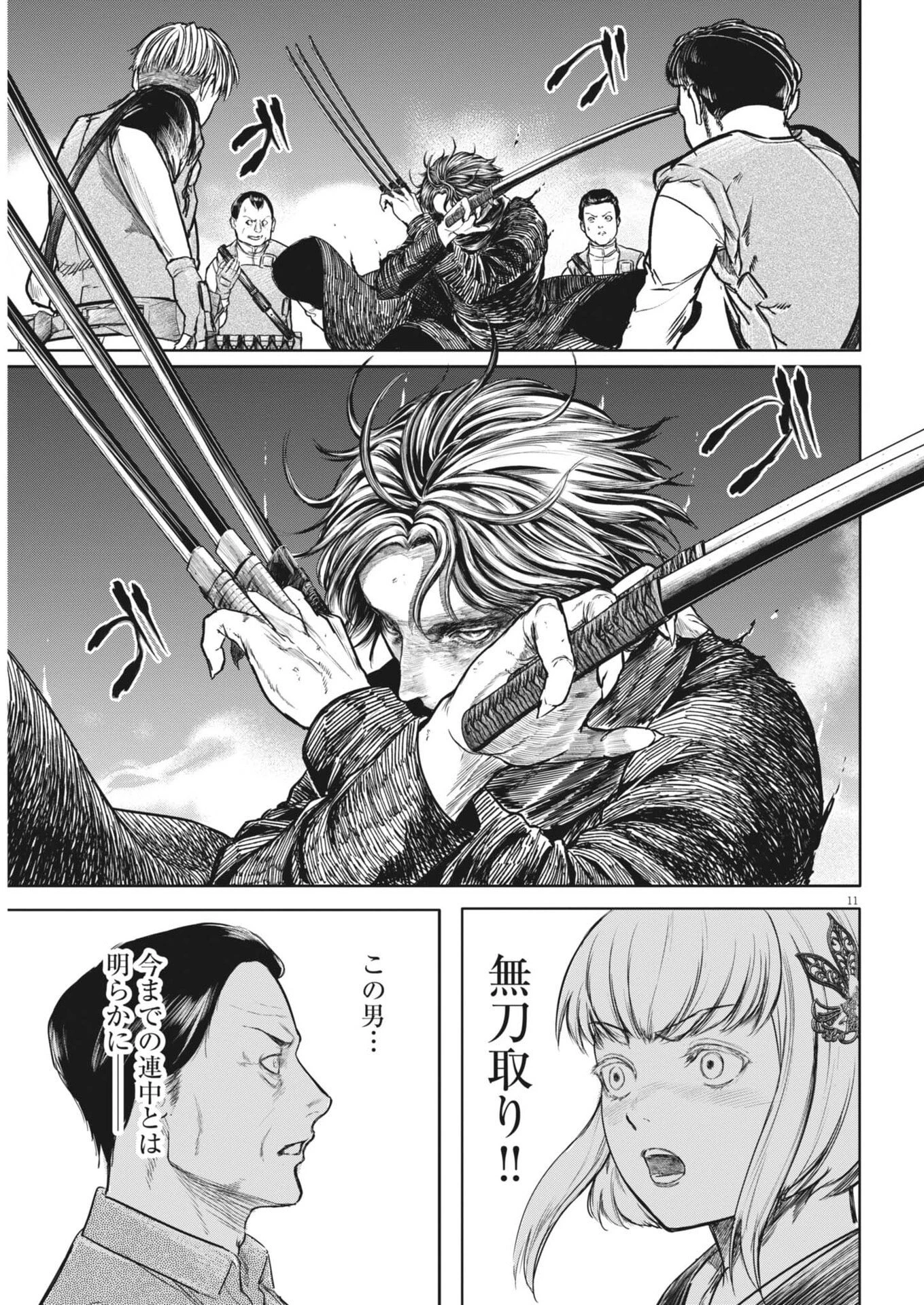 ROPPEN-六篇- 第105話 - 11