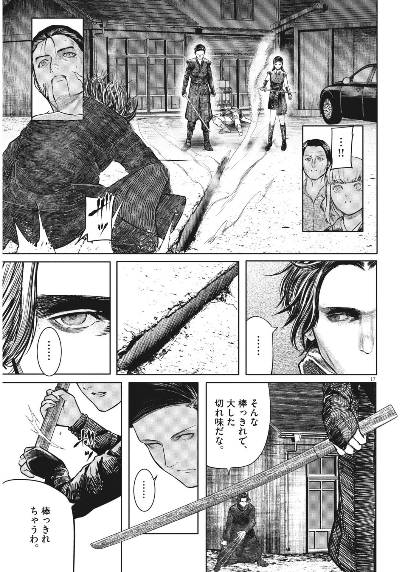 ROPPEN-六篇- 第105話 - 17