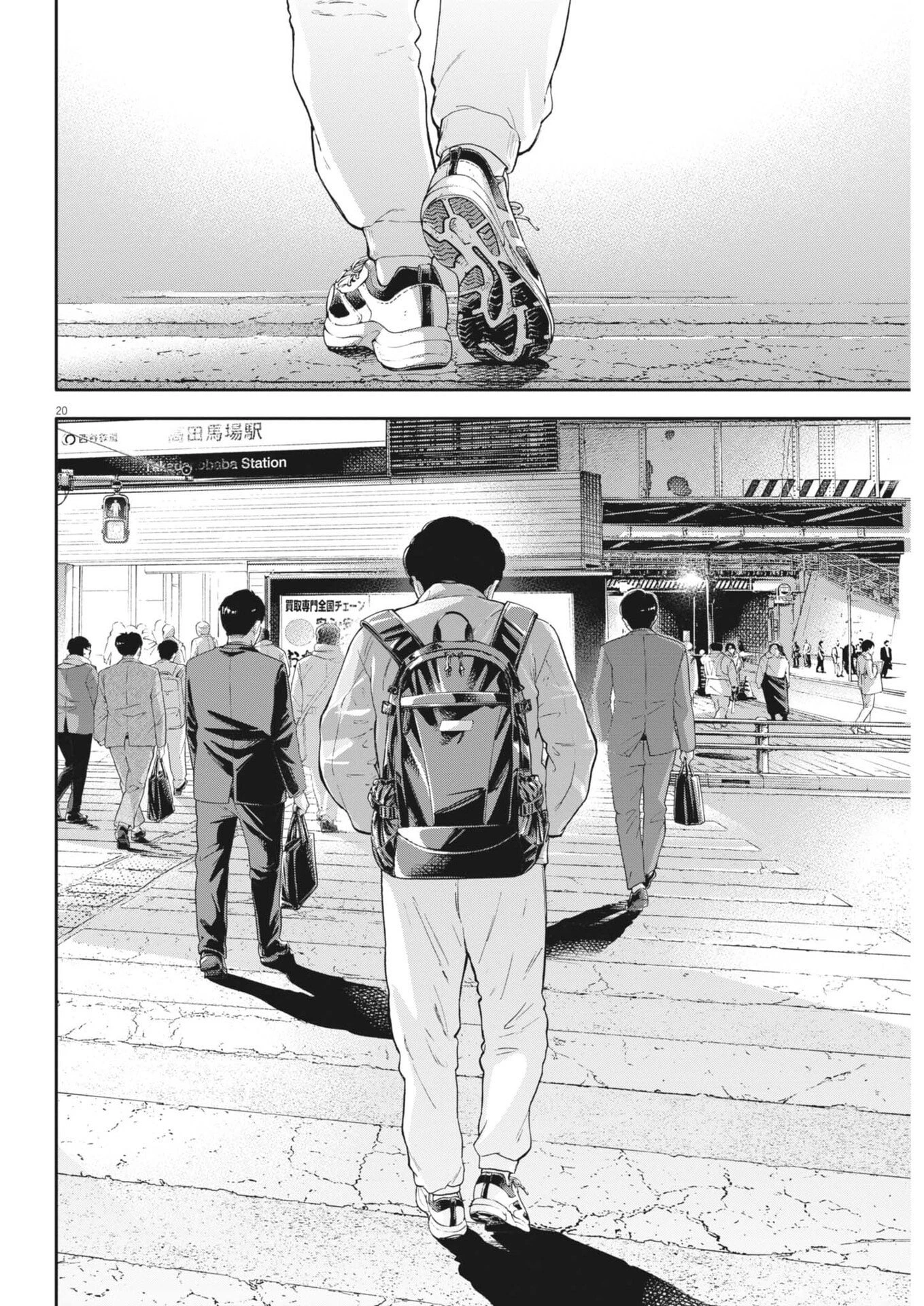 夢なし先生の進路指導 第74話 - 20