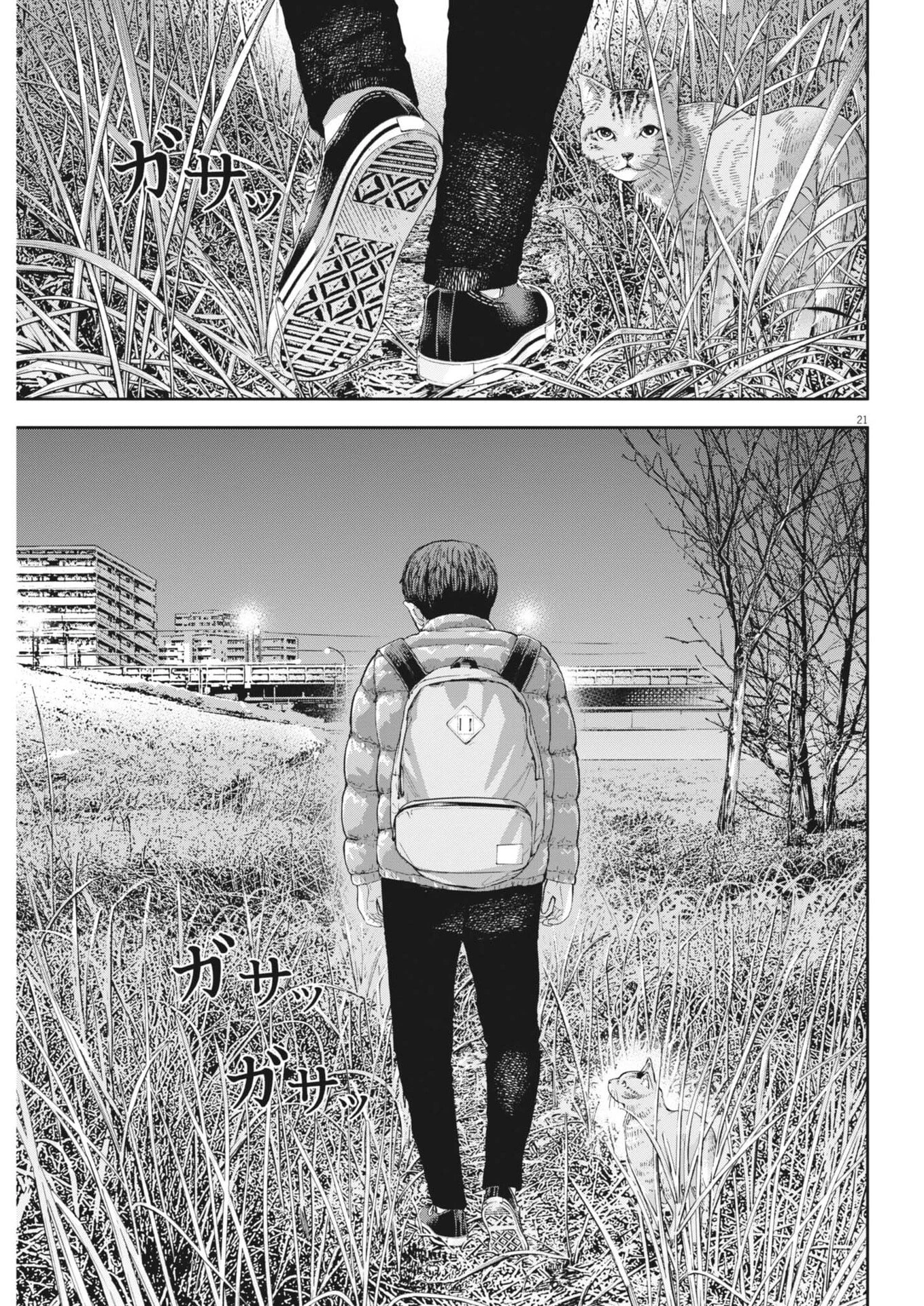 夢なし先生の進路指導 第74話 - 21