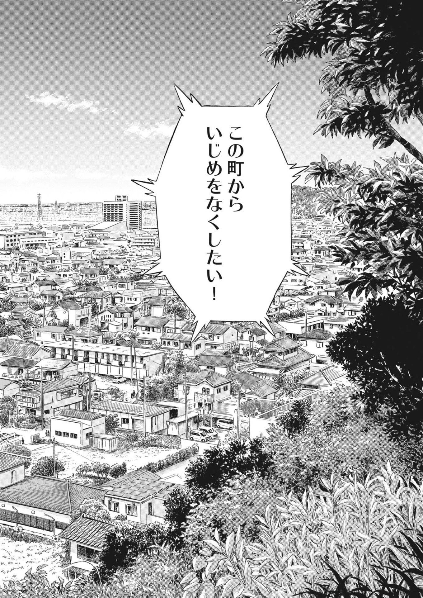 魔界の議場 第20話 - 22