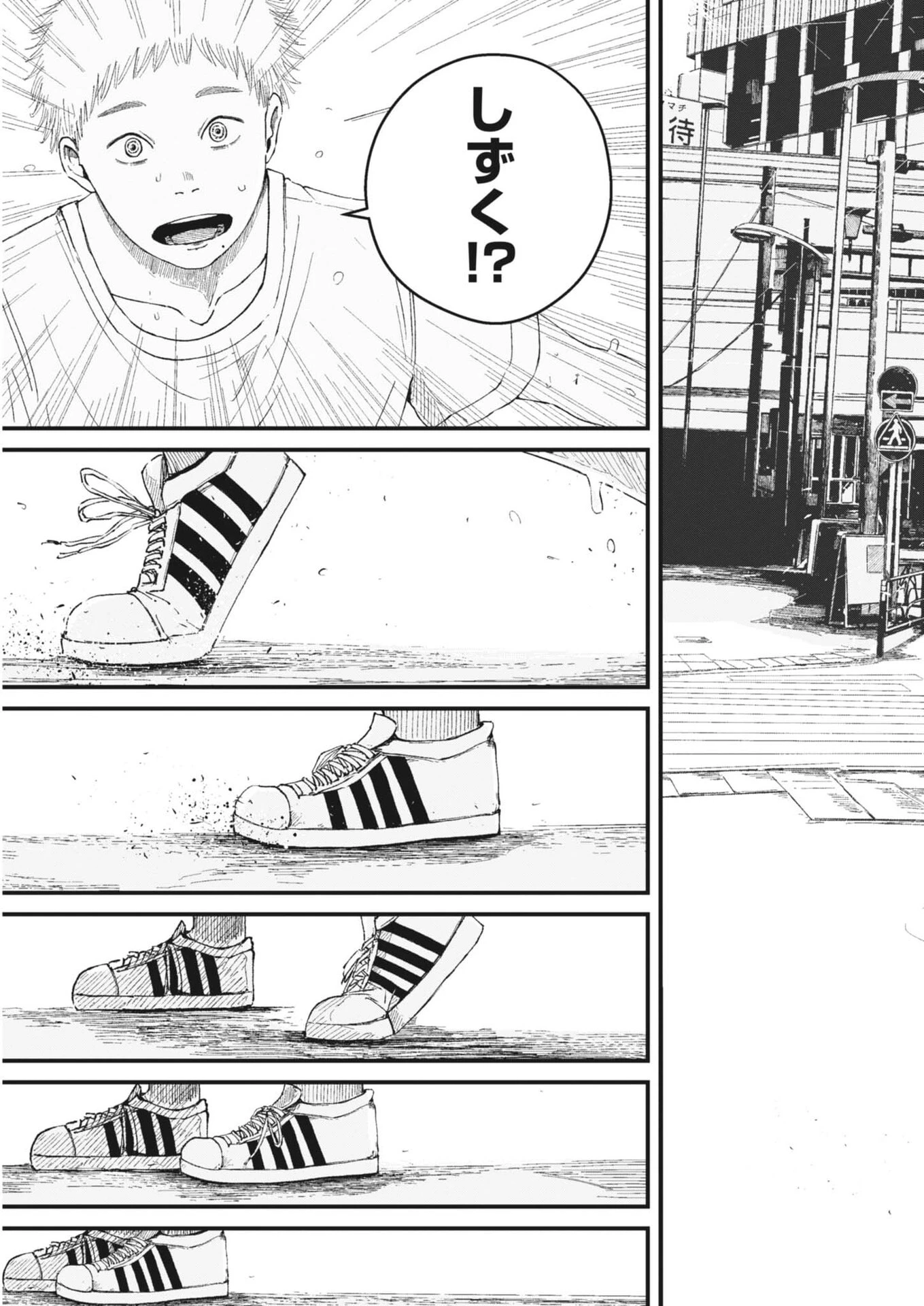 キシモジン 第5話 - 13