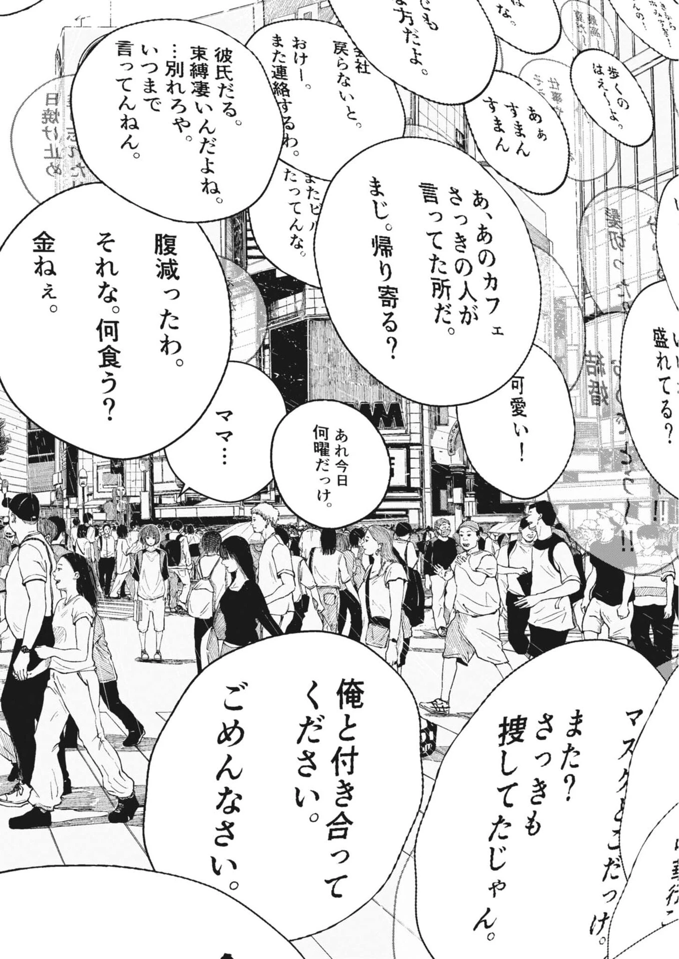 キシモジン 第5話 - 16