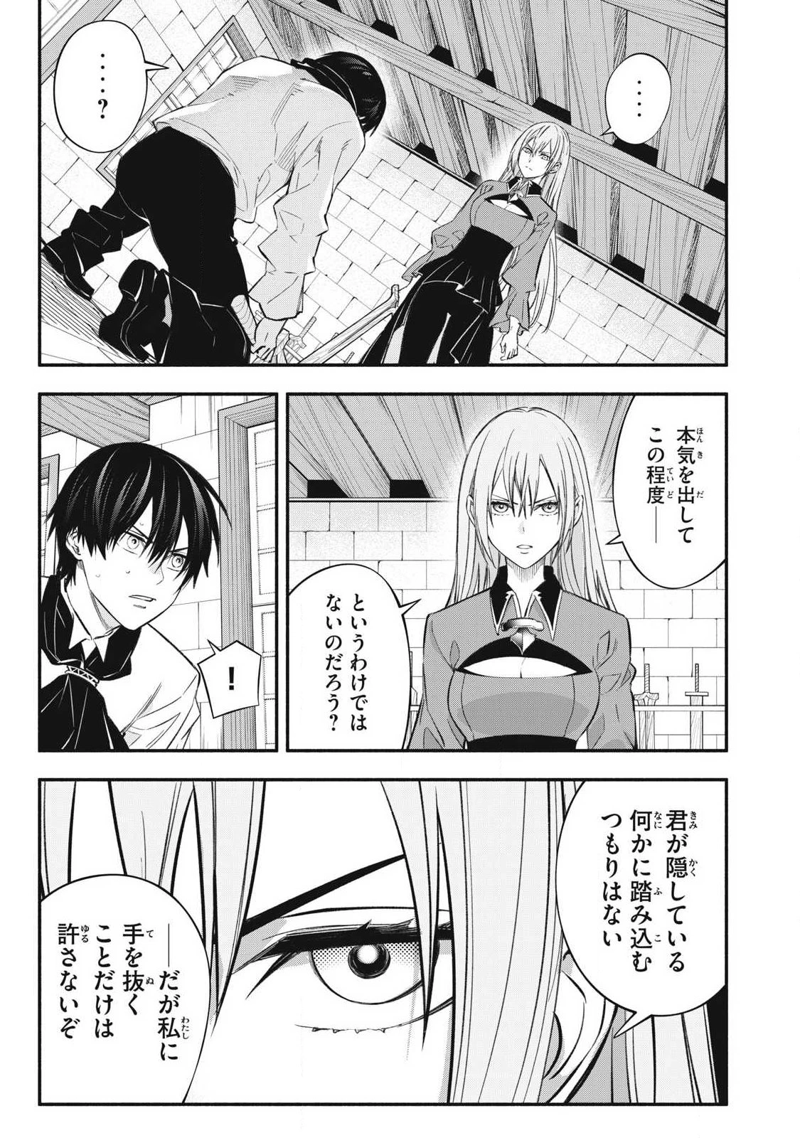 ゲーム中盤で死ぬ悪役貴族に転生したので、外れスキル【テイム】を駆使して最強を目指してみた 第48話 - 3